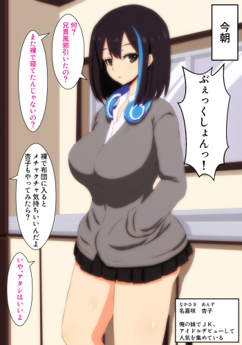 Imouto o Onna toshite Ishiki shita Hi cover