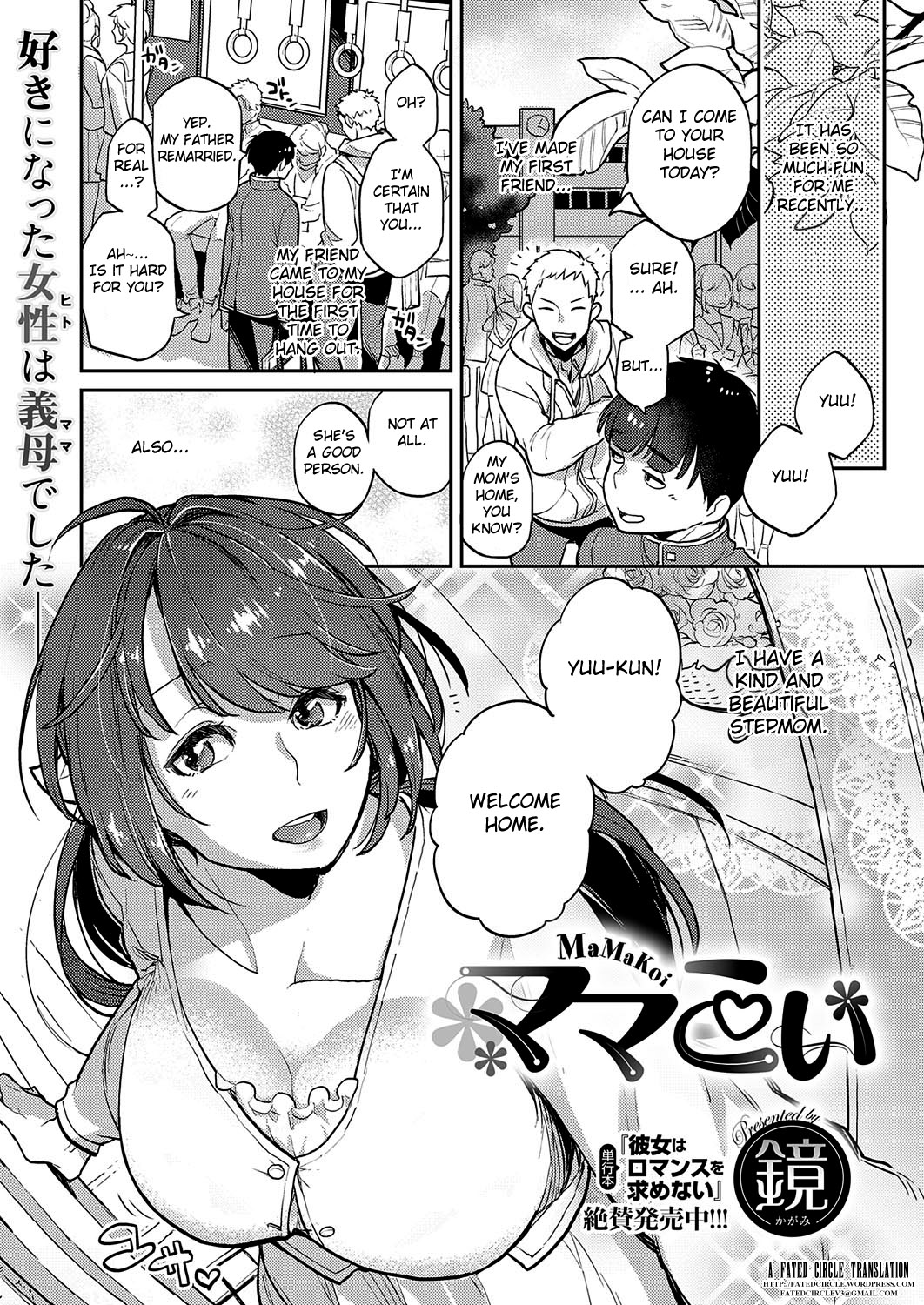 MaMaKoi page 1 full