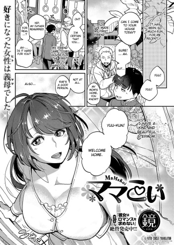 MaMaKoi cover