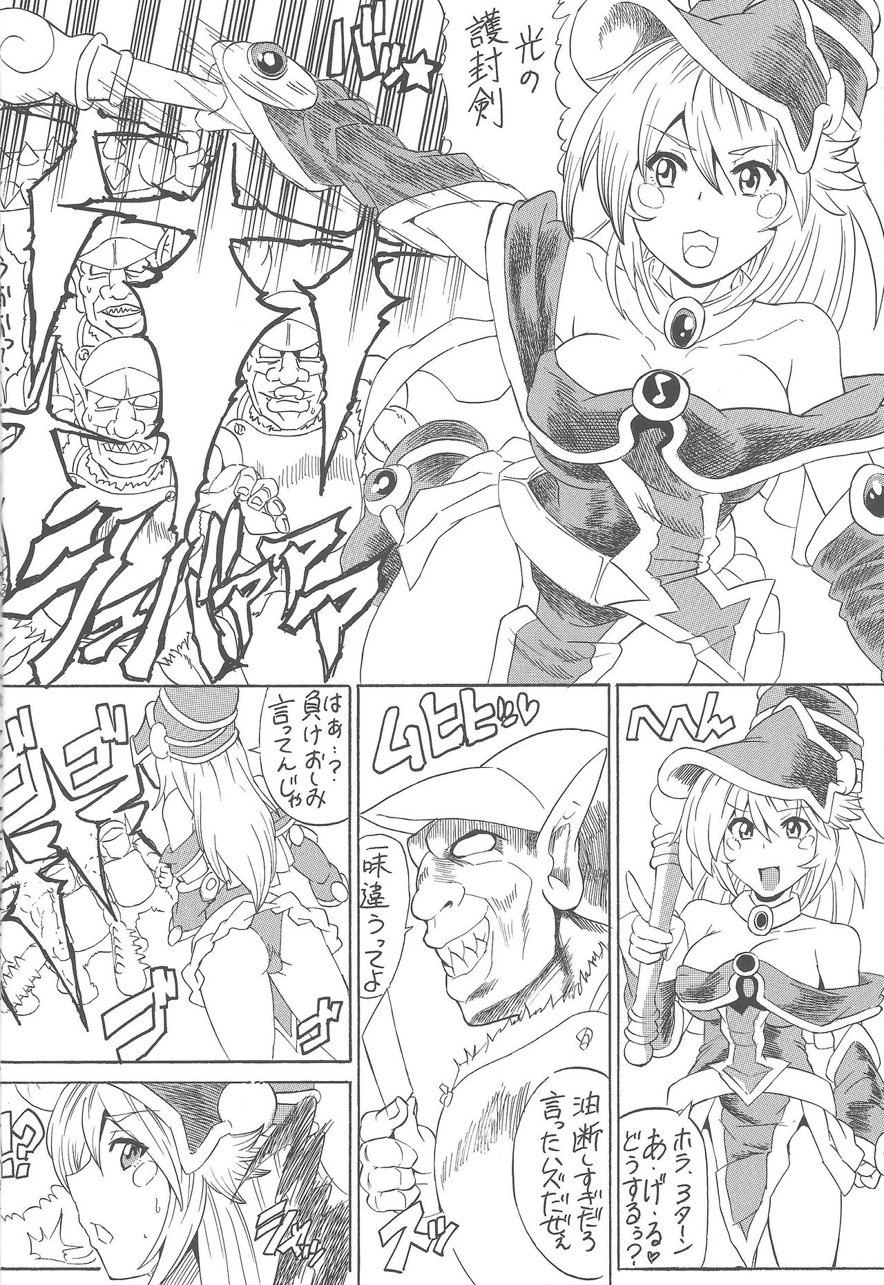 Tsuujou-satsu page 5 full
