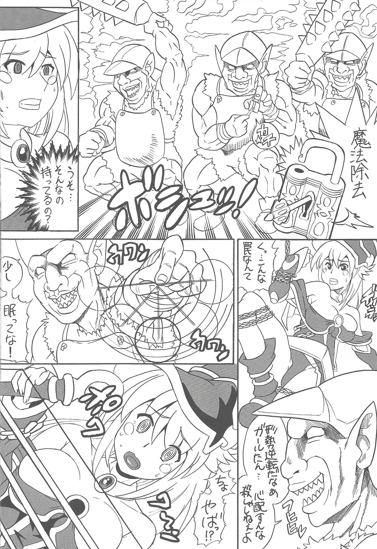 Tsuujou-satsu page 7 full