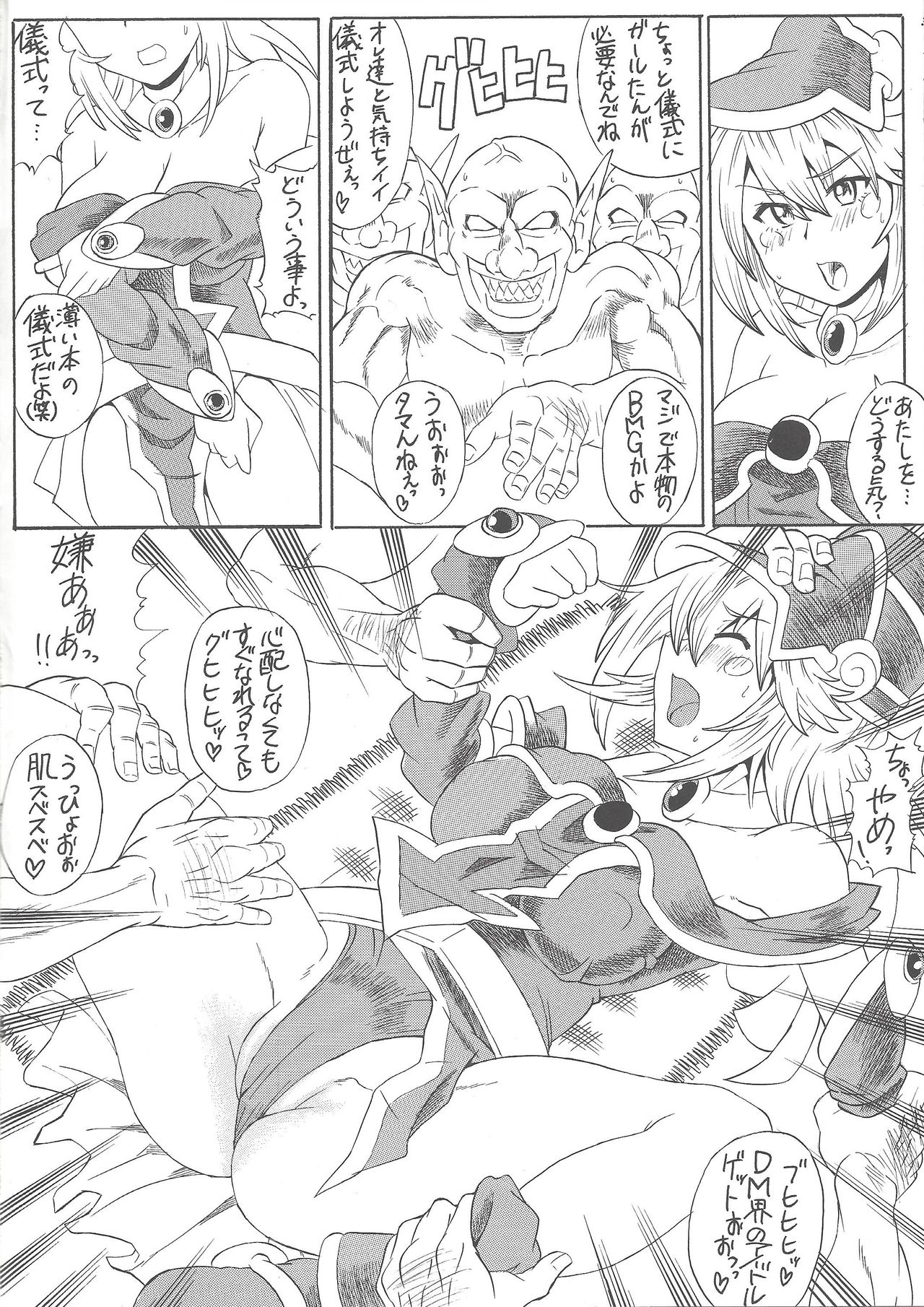 Tsuujou-satsu page 9 full