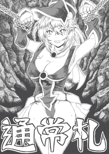 Tsuujou-satsu cover