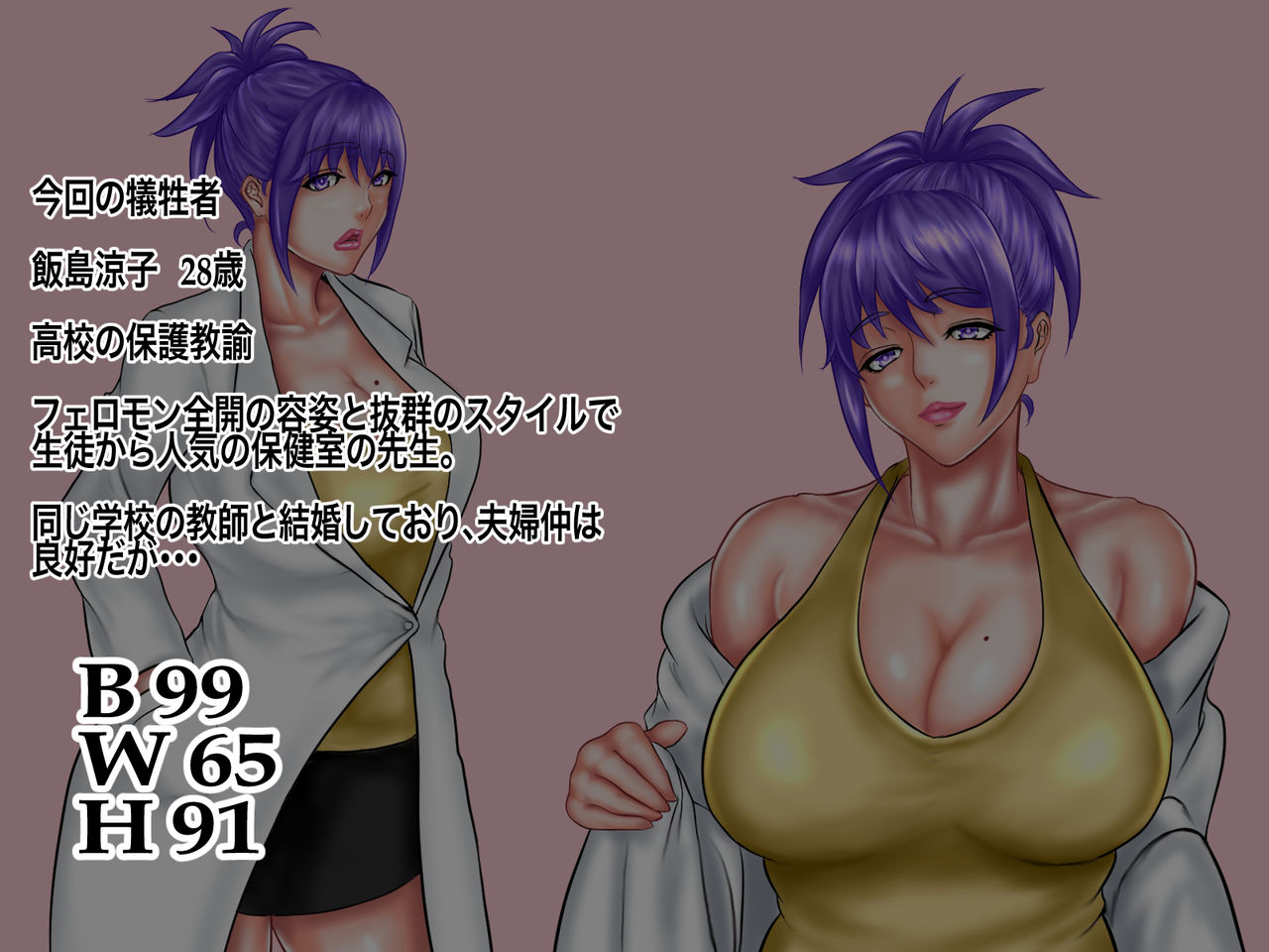 Kimoi Doutei no Ore ga Gakkou Ichi no Pheromone Punpun Bakunyuu Hitozuma Hokeni o Goukan Nakadashi de Ninshin sase Nikubenki ni Dekiru Hazu ga Nai!? page 3 full