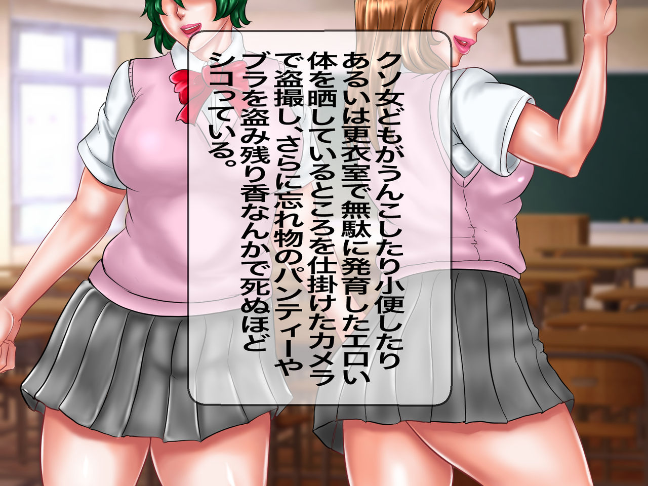 Kimoi Doutei no Ore ga Gakkou Ichi no Pheromone Punpun Bakunyuu Hitozuma Hokeni o Goukan Nakadashi de Ninshin sase Nikubenki ni Dekiru Hazu ga Nai!? page 7 full