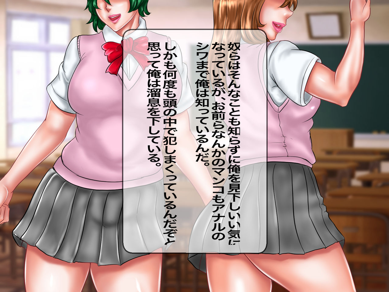Kimoi Doutei no Ore ga Gakkou Ichi no Pheromone Punpun Bakunyuu Hitozuma Hokeni o Goukan Nakadashi de Ninshin sase Nikubenki ni Dekiru Hazu ga Nai!? page 8 full
