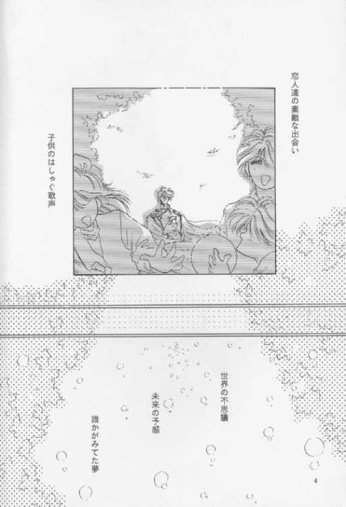 Chiisa na Hoshi Joshou page 3 full