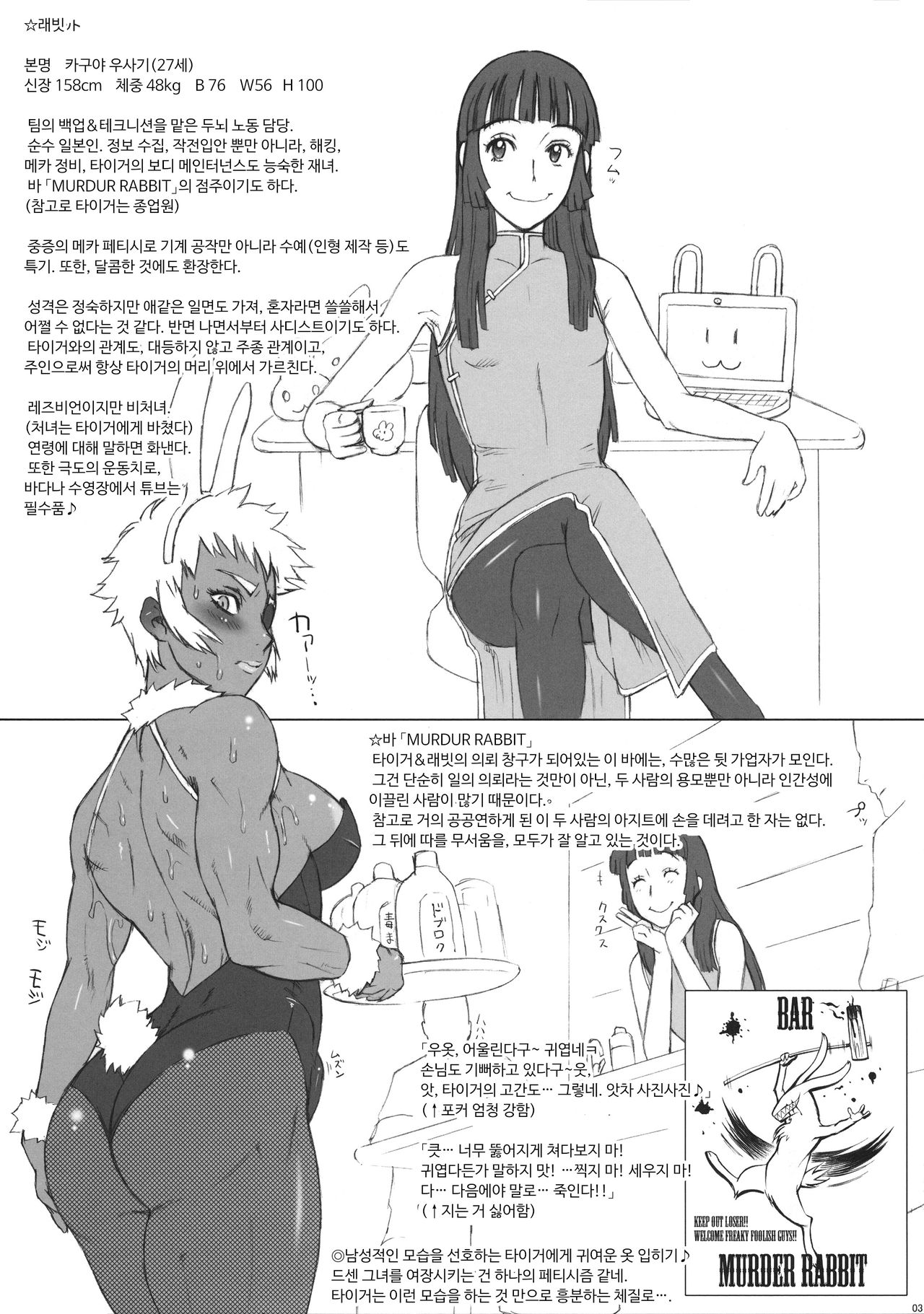 NIPPON TIGER &amp; RABBIT page 4 full