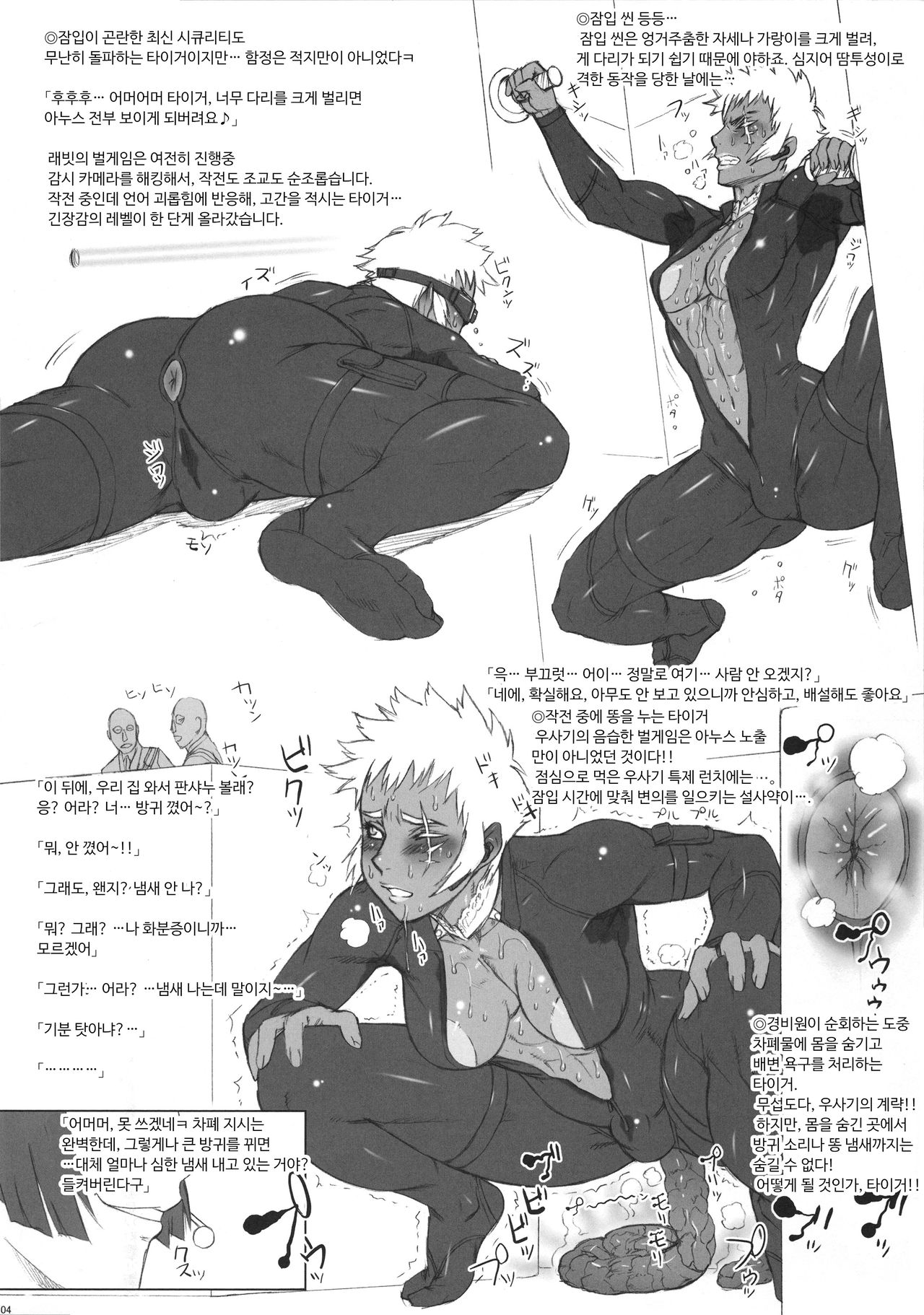 NIPPON TIGER &amp; RABBIT page 5 full