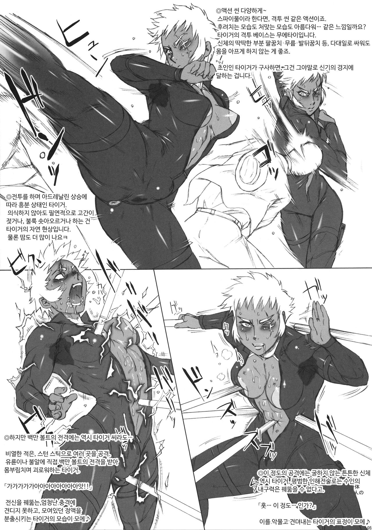 NIPPON TIGER &amp; RABBIT page 6 full