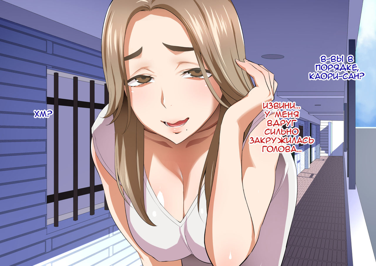 Inran Hitozuma no Amafuwa Sex Life page 10 full