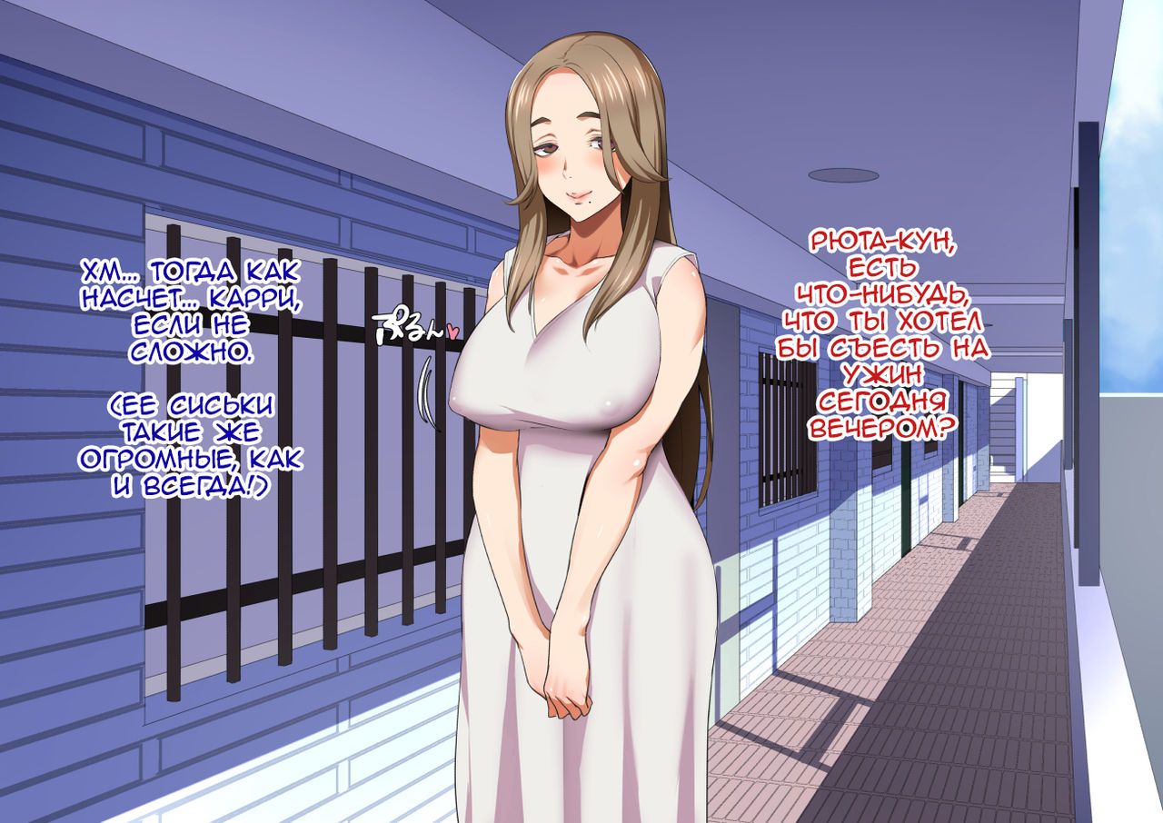 Inran Hitozuma no Amafuwa Sex Life page 6 full