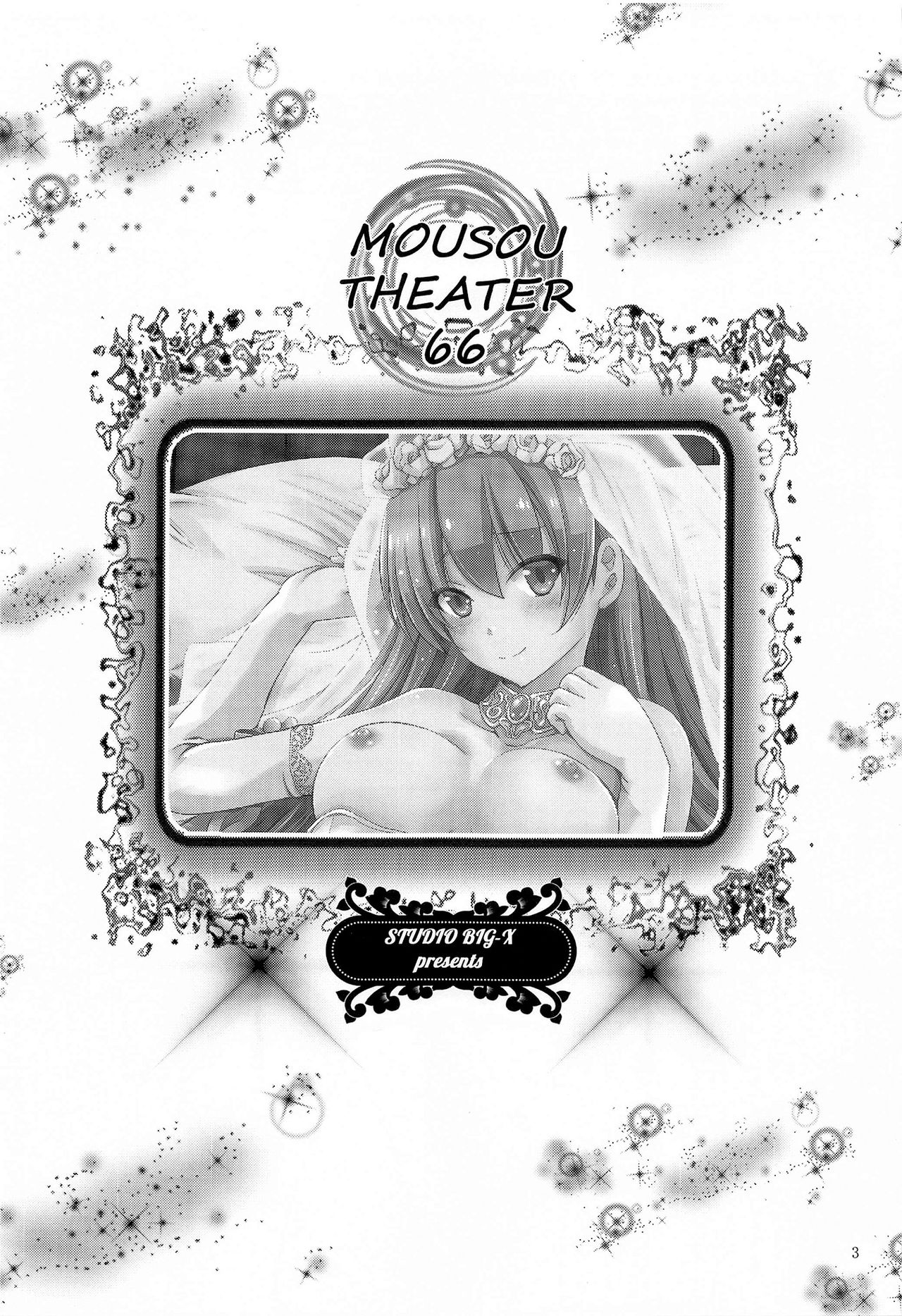 MOUSOU THEATER 66 page 2 full