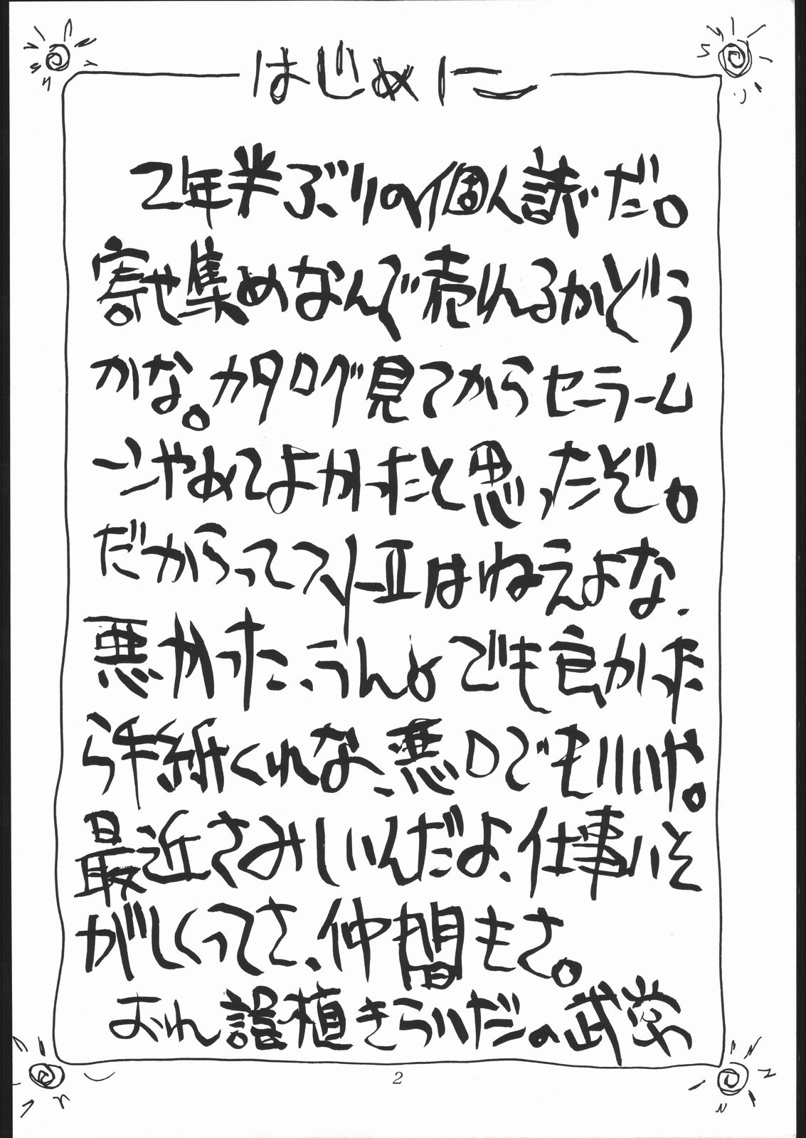 Shoku Hon page 3 full