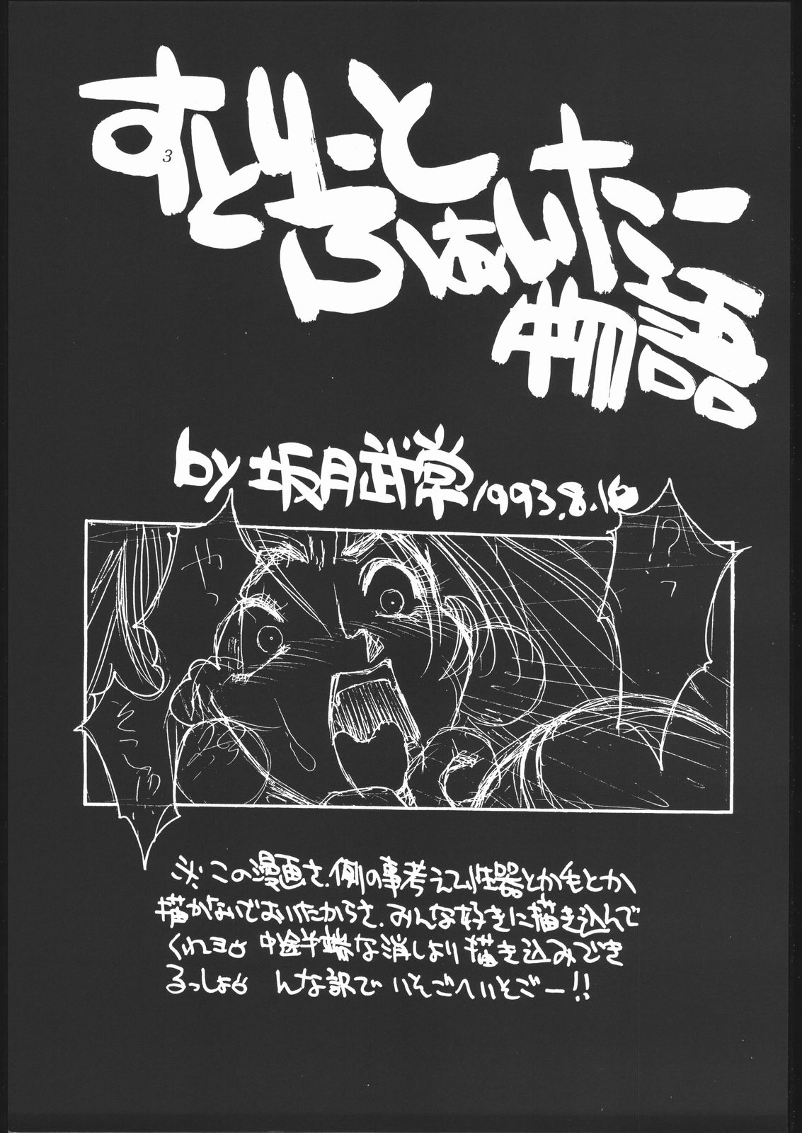 Shoku Hon page 4 full