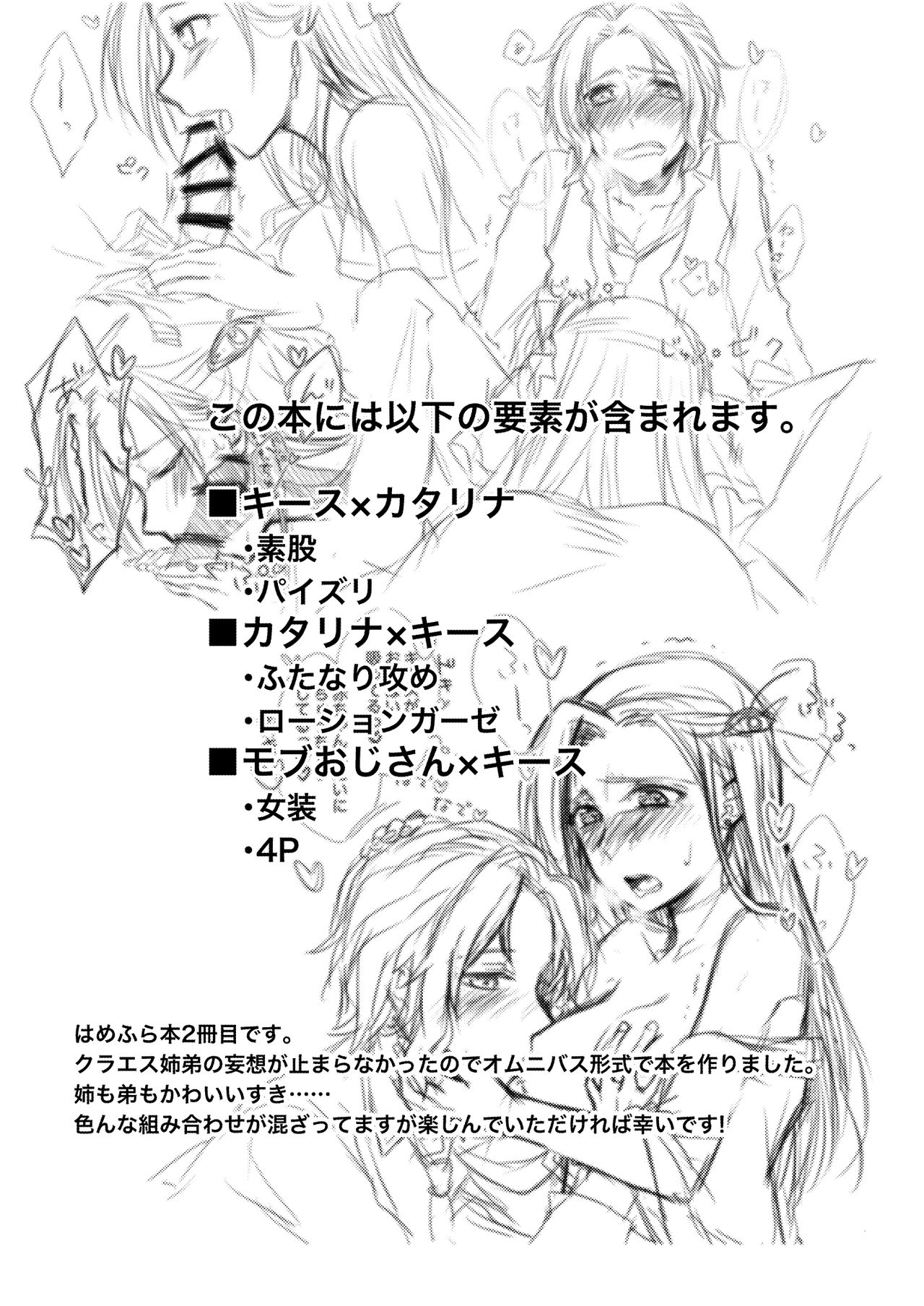 Shinkan Sanpuru page 2 full