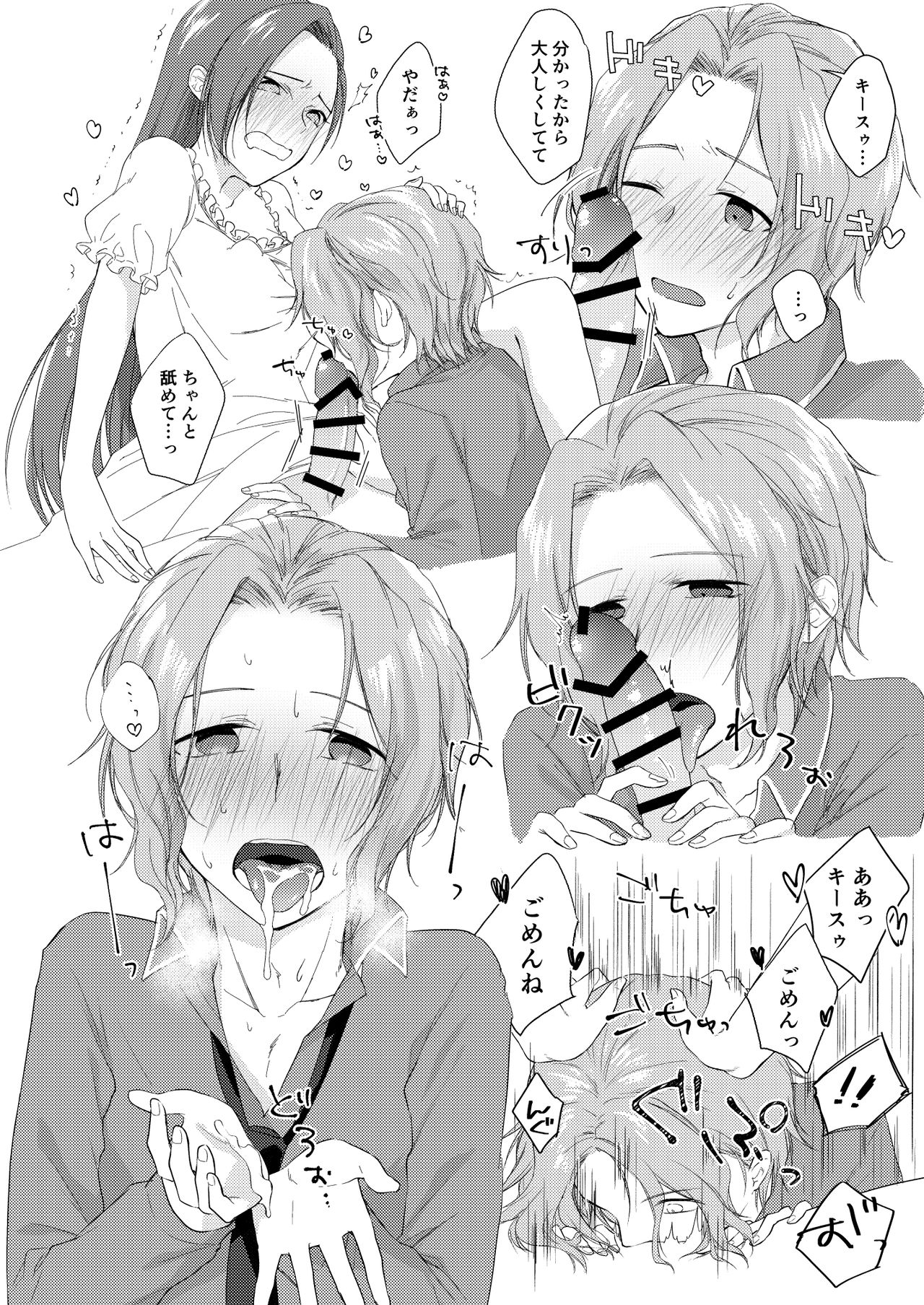 Shinkan Sanpuru page 4 full