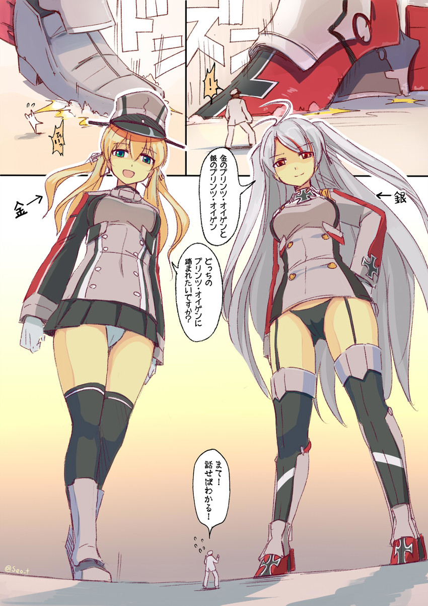 Prinz Eugen page 1 full