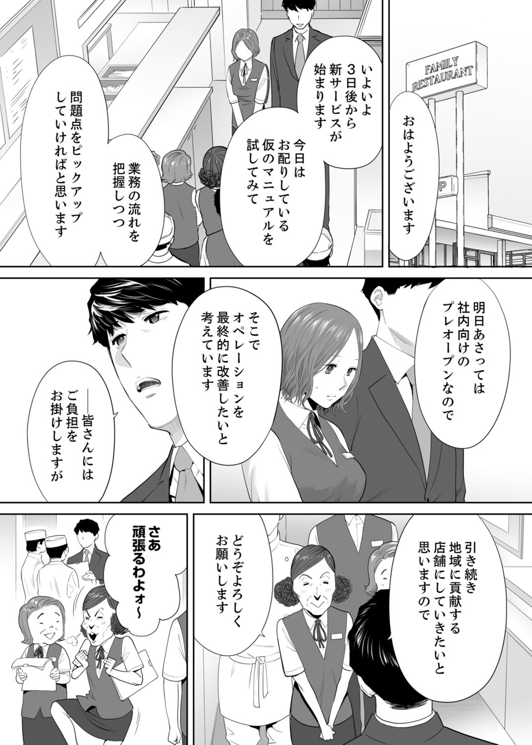 "Otto no Buka ni Ikasarechau..." Aragaezu Kanjite Shimau Furinzuma 10 page 3 full
