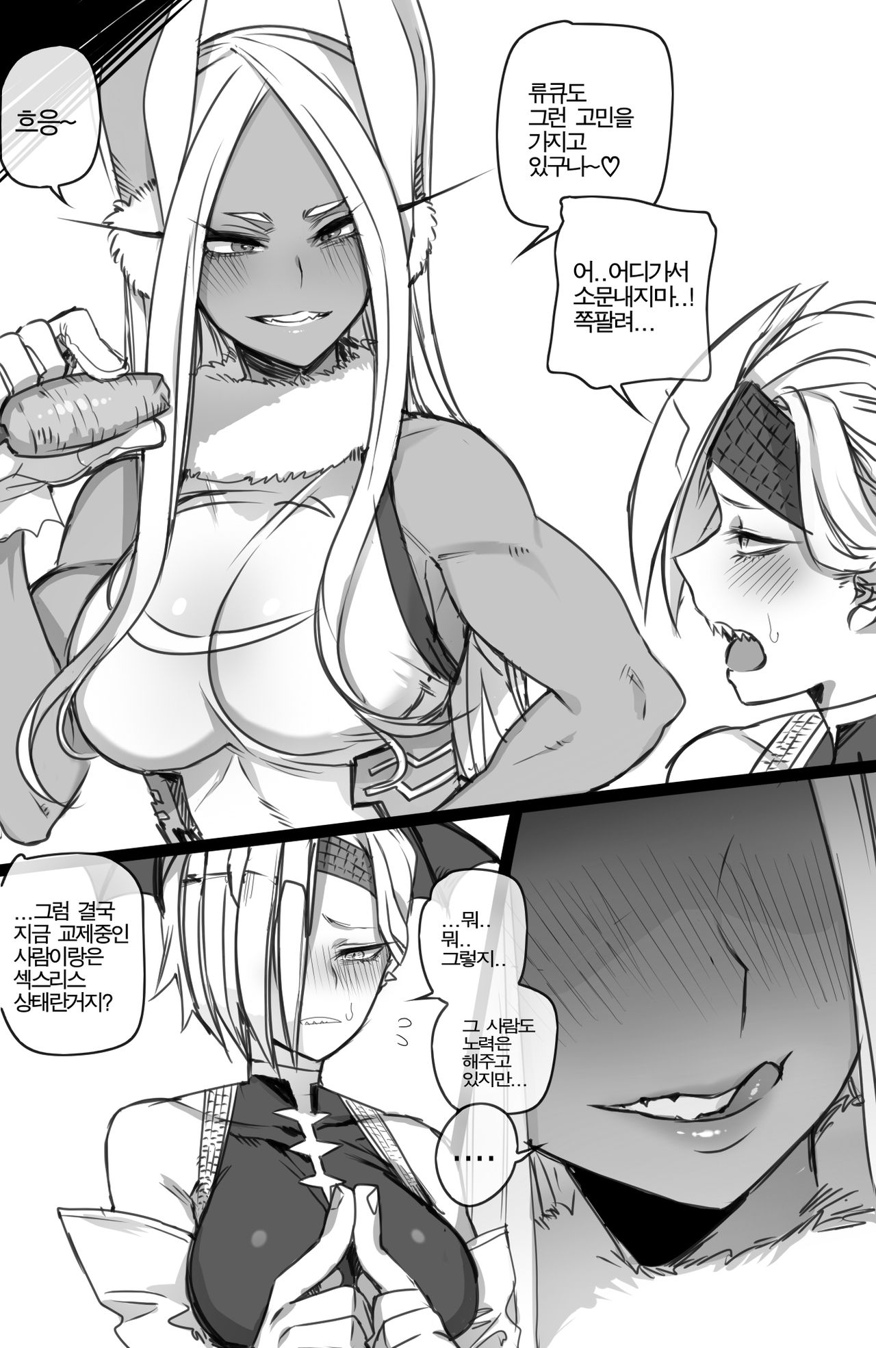 Miruko &amp; Ryukyu page 3 full