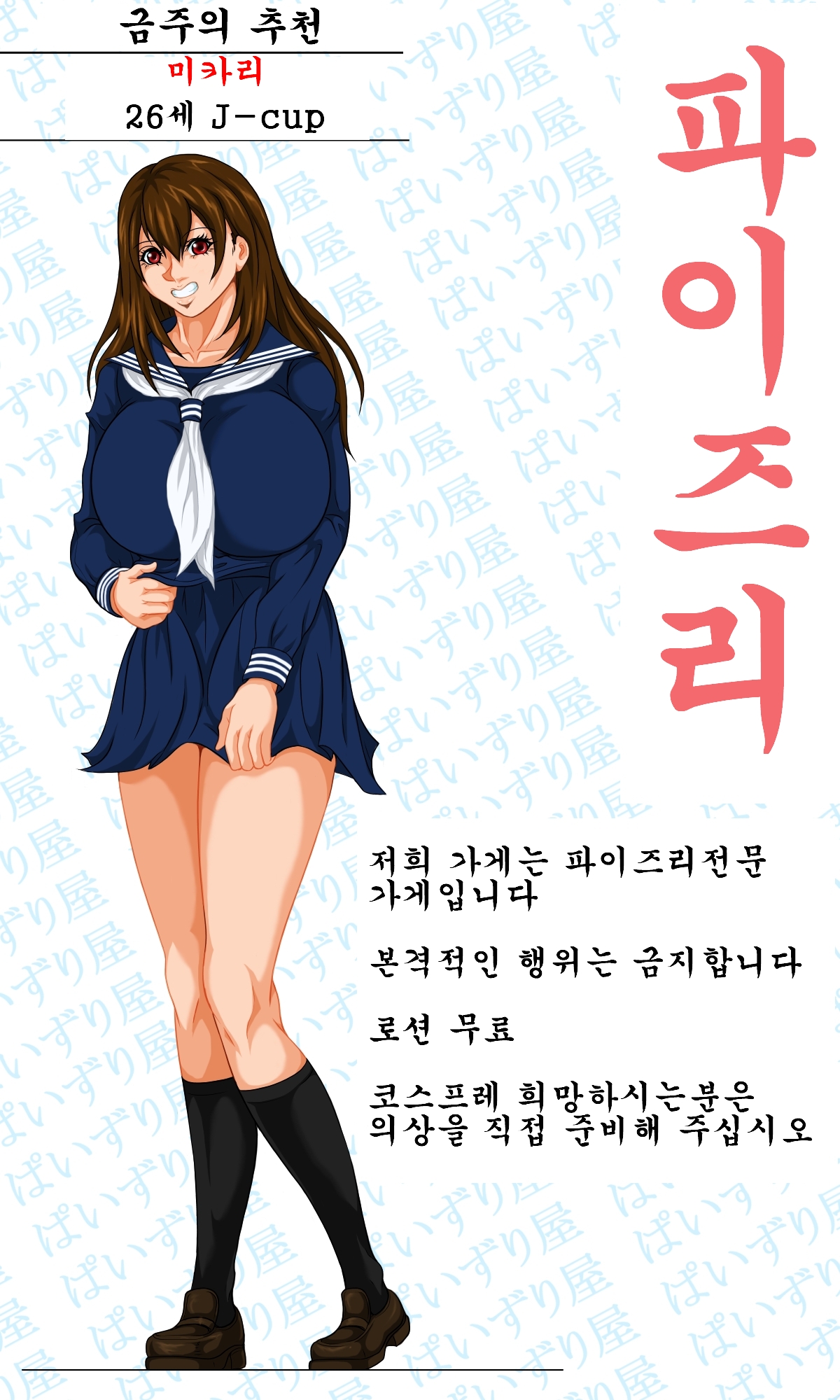 Paizuri Nikki | 빌어먹을 일기 page 2 full