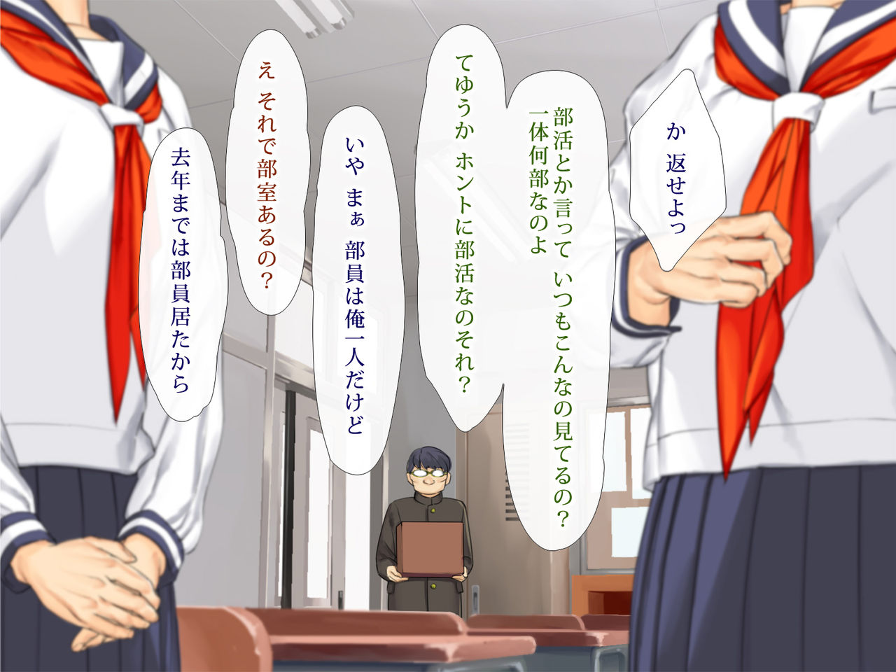 Houkago ni Tomodachi ni Mirarenagara, Otaku na Doukyuusei ni H na Koto o Mainichi Kurikaeshi Sarechau CG Shuu page 10 full