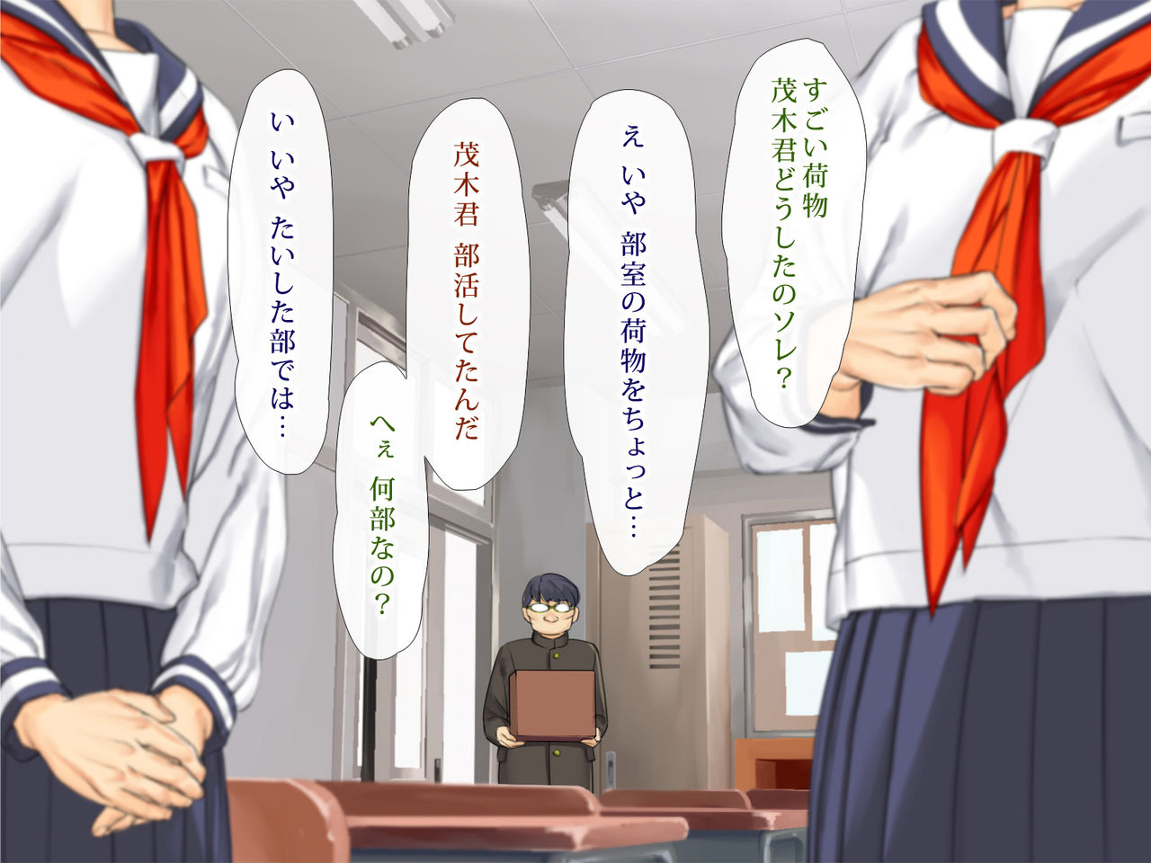 Houkago ni Tomodachi ni Mirarenagara, Otaku na Doukyuusei ni H na Koto o Mainichi Kurikaeshi Sarechau CG Shuu page 7 full