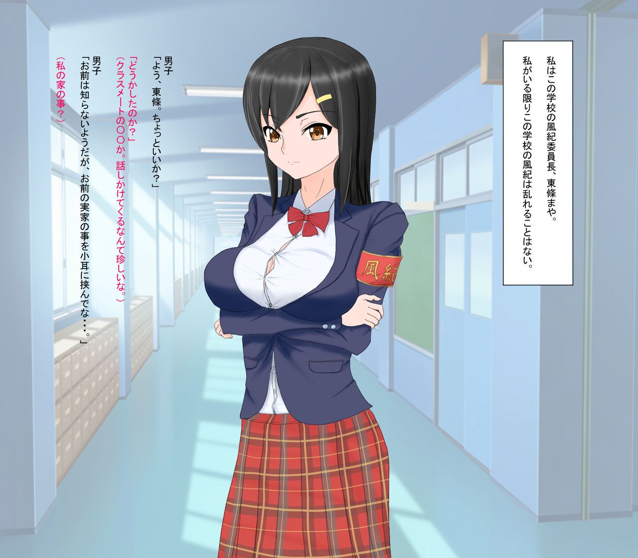 Okatai Fuuki Iinchou ga Magic Mirror Fuuzoku Debut page 2 full