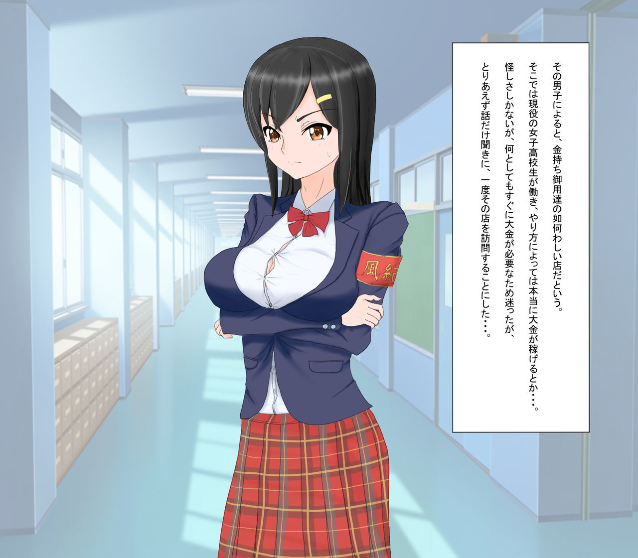 Okatai Fuuki Iinchou ga Magic Mirror Fuuzoku Debut page 5 full