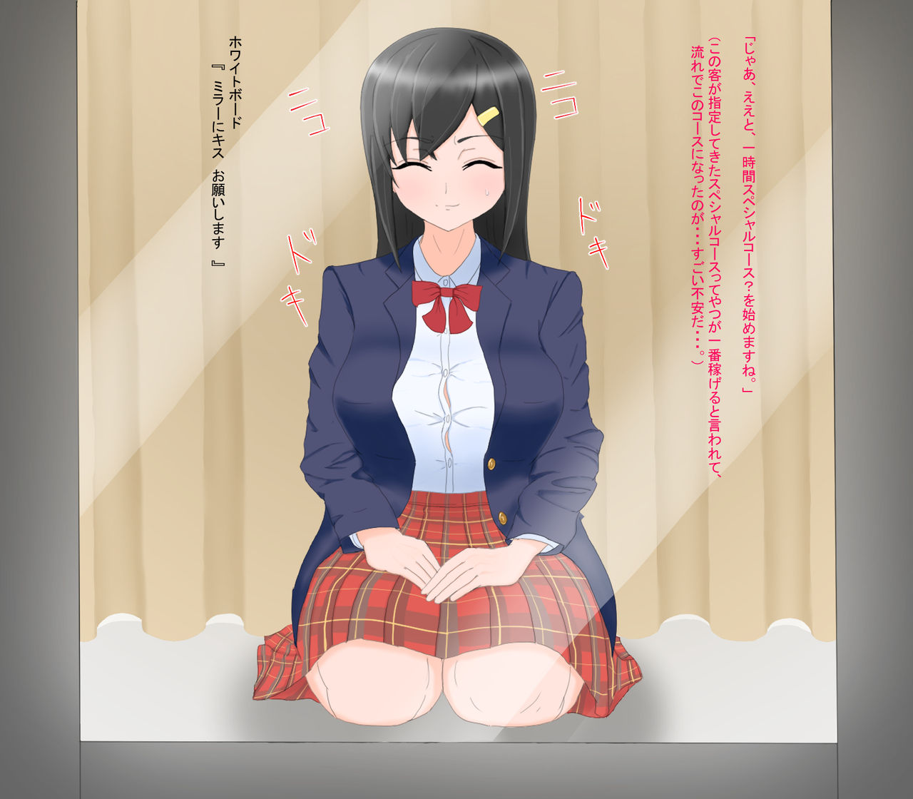 Okatai Fuuki Iinchou ga Magic Mirror Fuuzoku Debut page 8 full