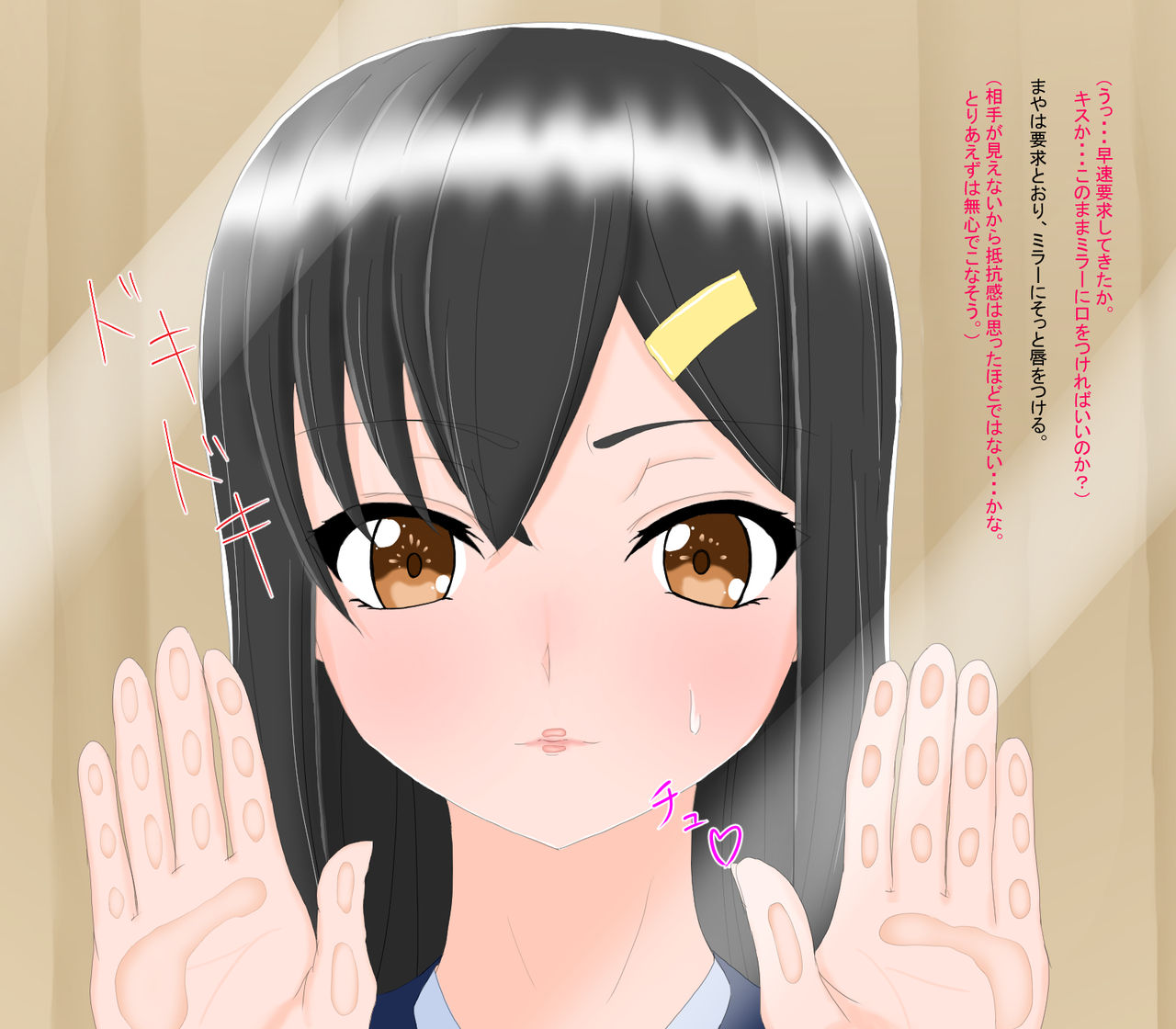 Okatai Fuuki Iinchou ga Magic Mirror Fuuzoku Debut page 9 full