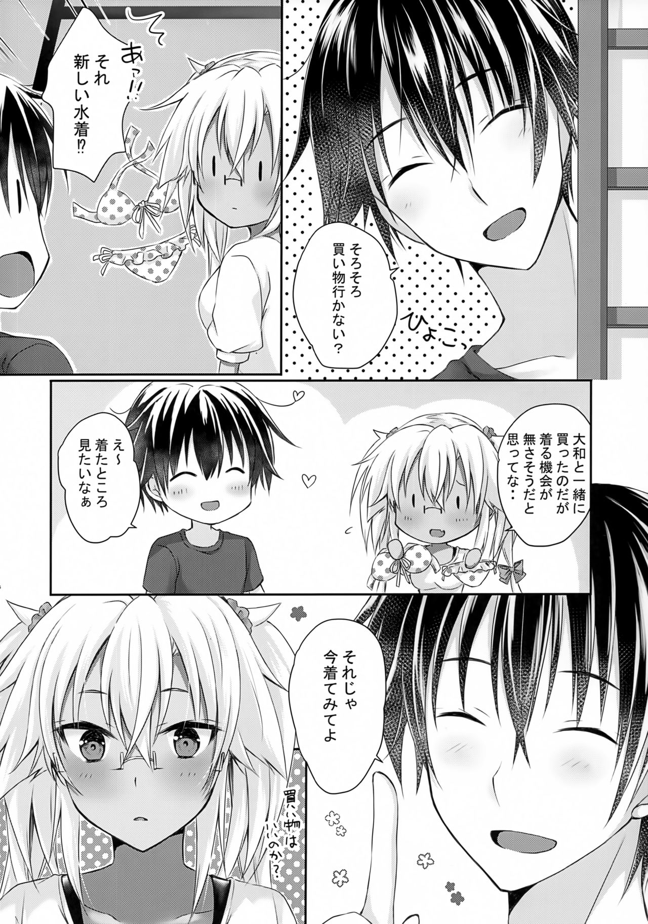 Daisenkan Koi o Suru Kawaii Mizugi to Musashi-san page 5 full