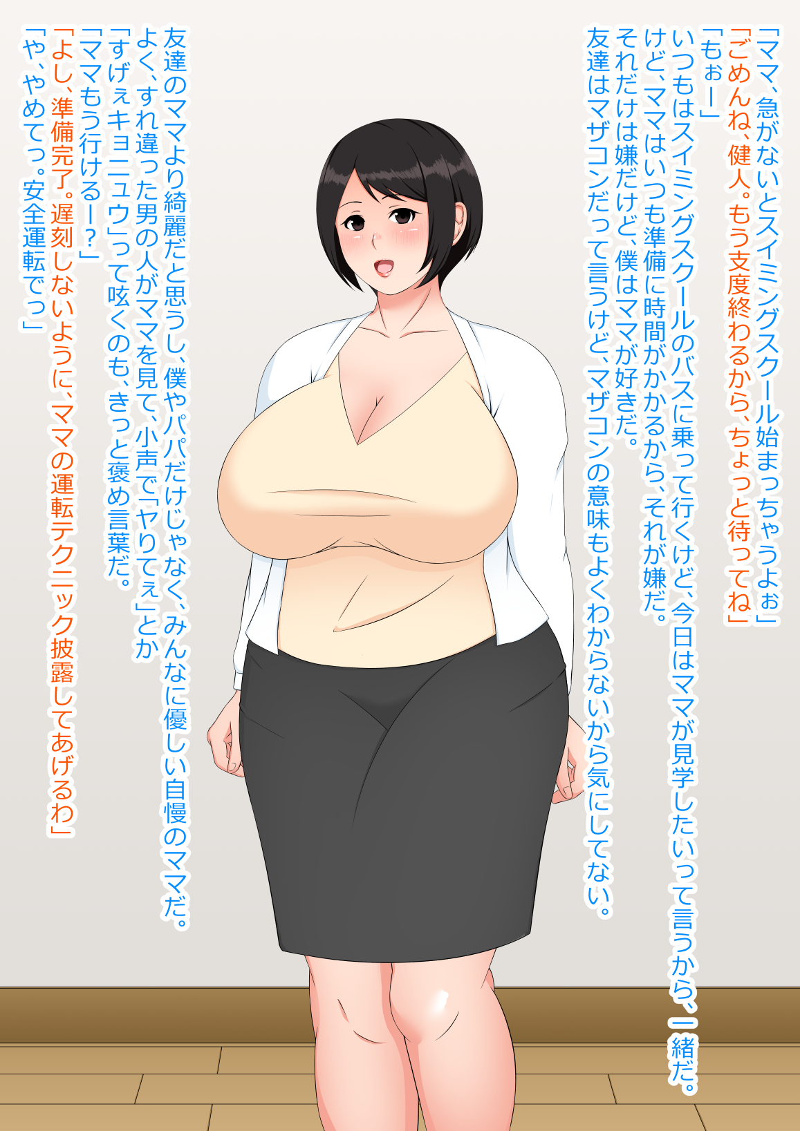 桐谷恭子 page 1 full