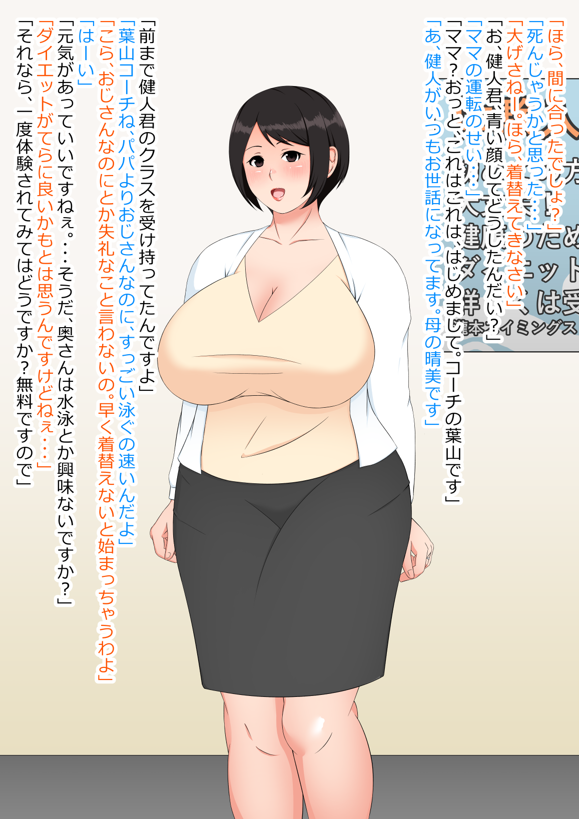 桐谷恭子 page 2 full