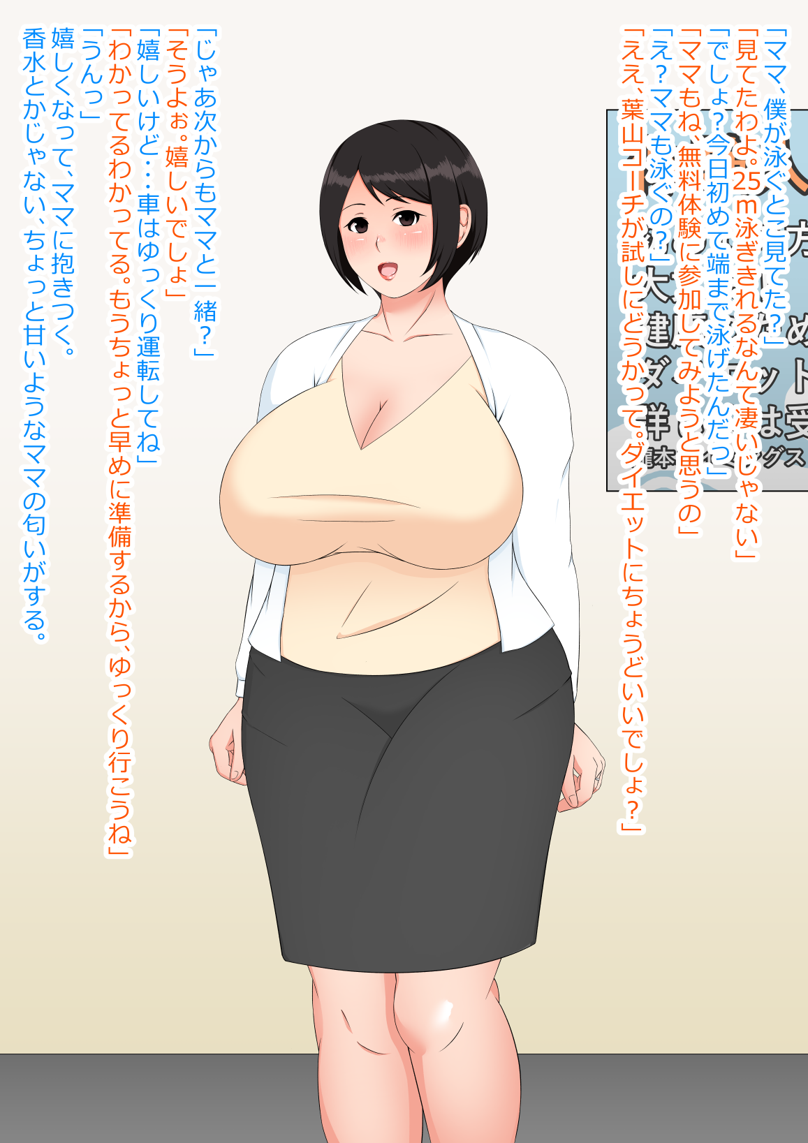 桐谷恭子 page 3 full