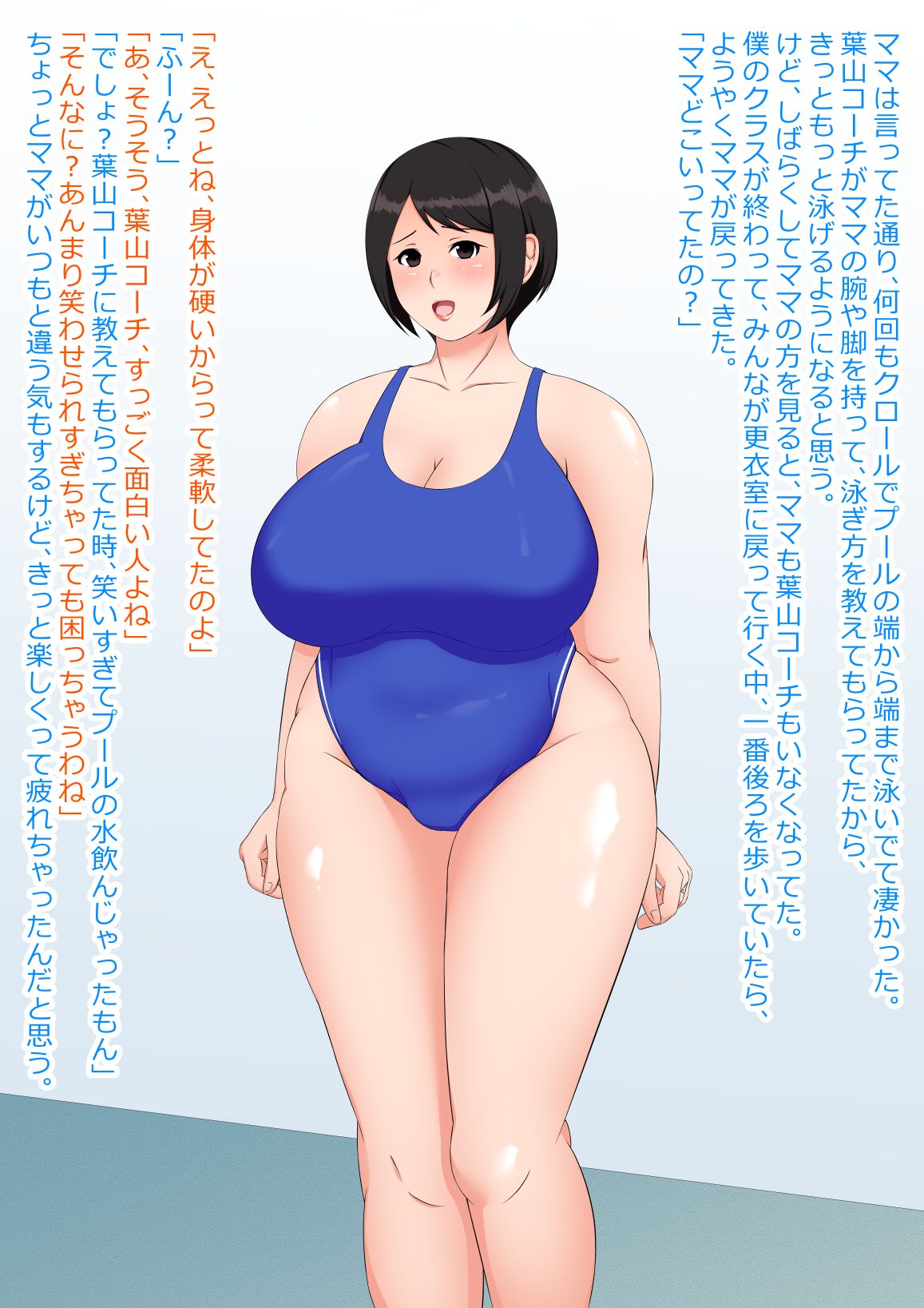 桐谷恭子 page 5 full