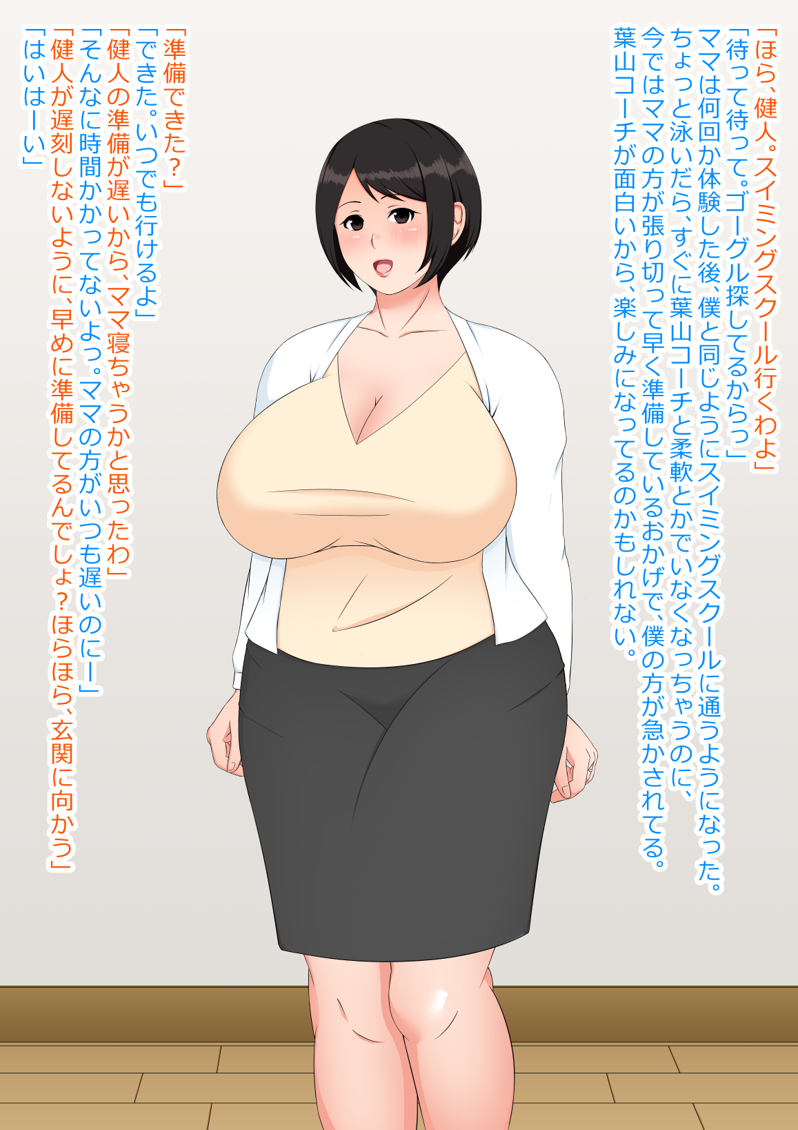 桐谷恭子 page 6 full
