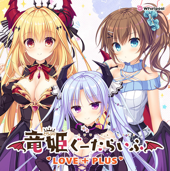 DraPri Guu-ta-life LOVE + PLUS page 1 full