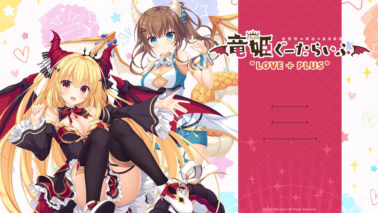 DraPri Guu-ta-life LOVE + PLUS page 2 full