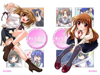 Watsukiya Soushuuhen 5 Bonus CD Wallpaper Collection cover