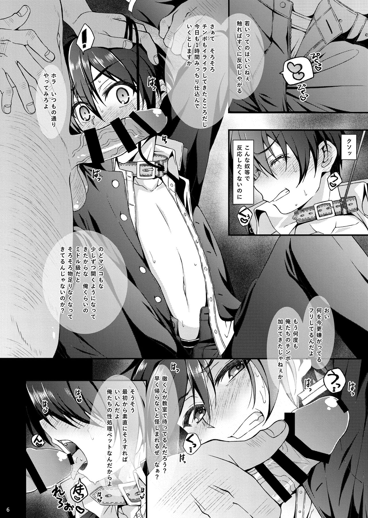 HOPE-ACT. 06 page 6 full