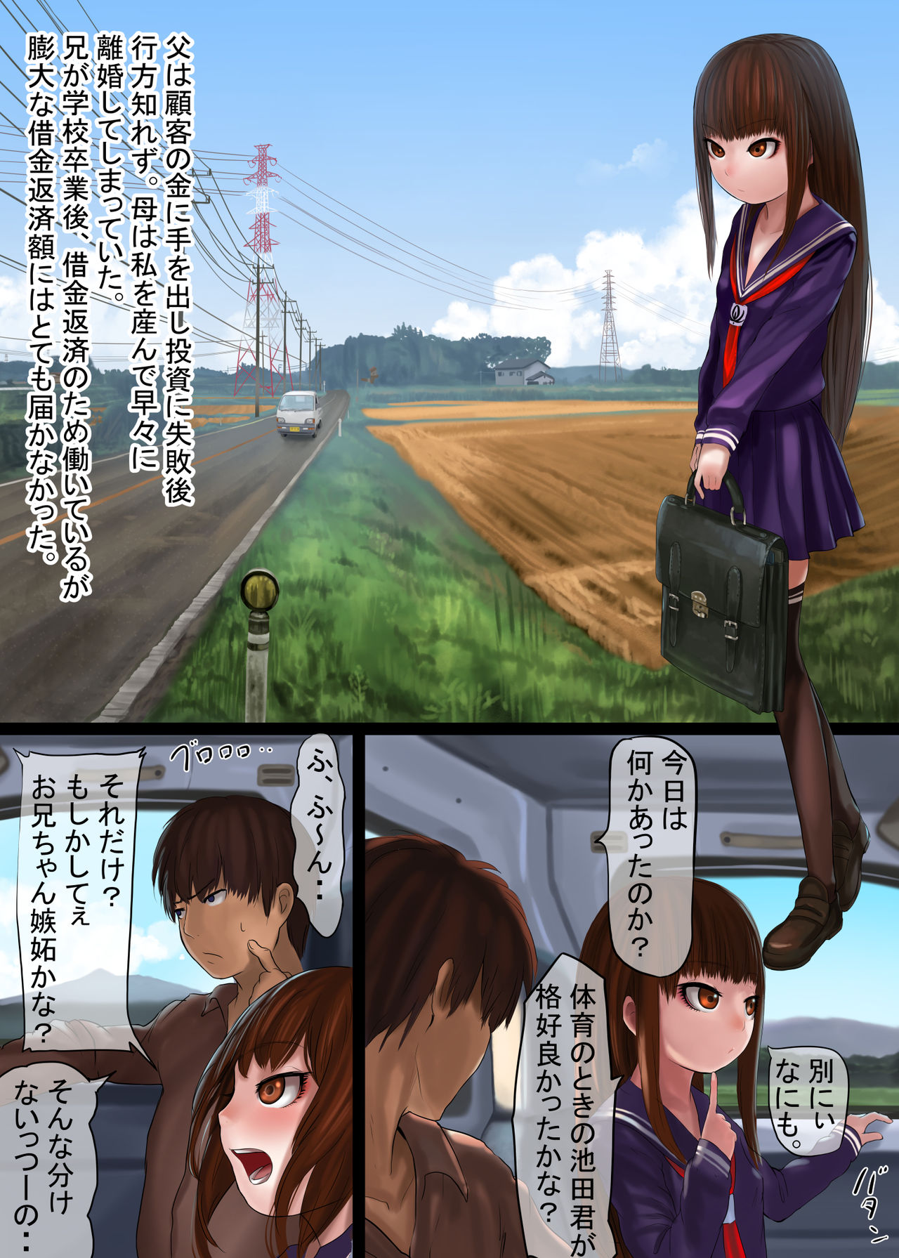 Shoujo Shakkin ~Chiisana Tsubomi, Kaika Shunzetsu~ page 3 full