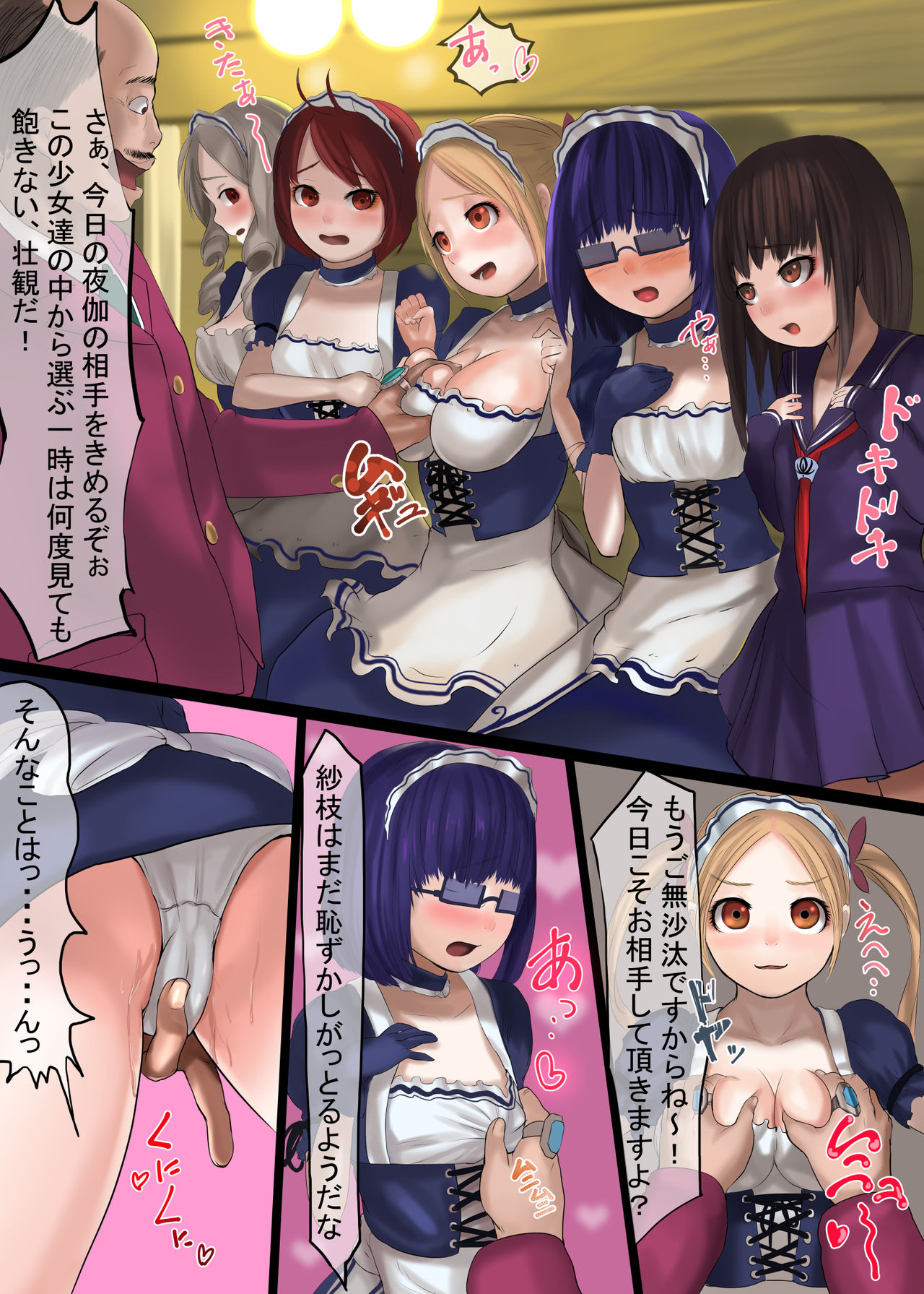 Shoujo Shakkin ~Chiisana Tsubomi, Kaika Shunzetsu~ page 7 full