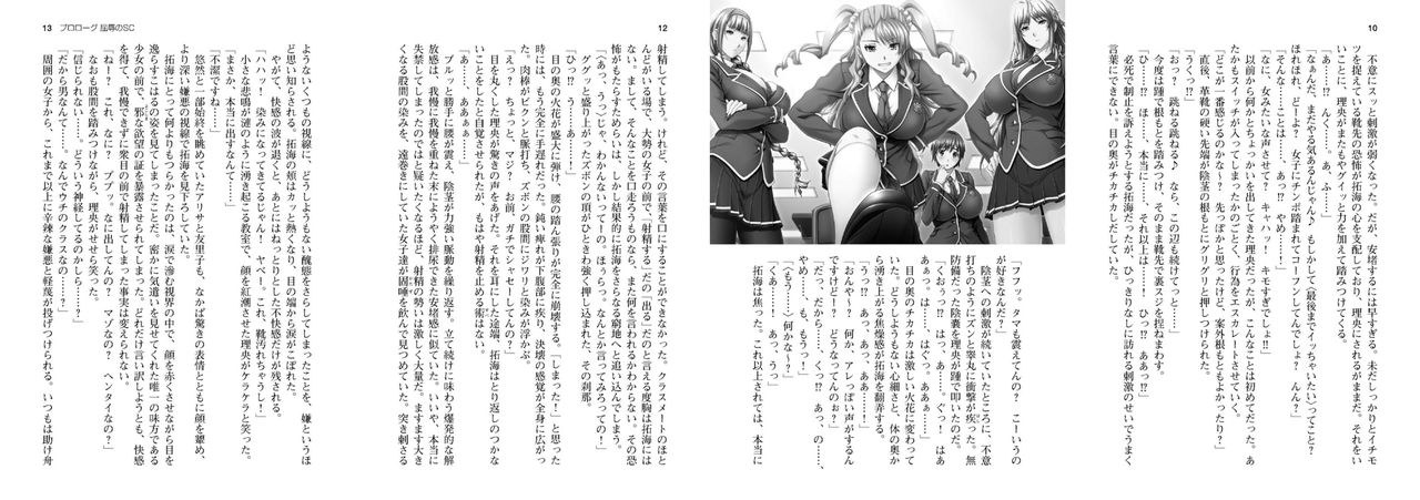 Kyonyuu Reijou MC Gakuen - Book 01 - Light Novel【PV】 page 5 full