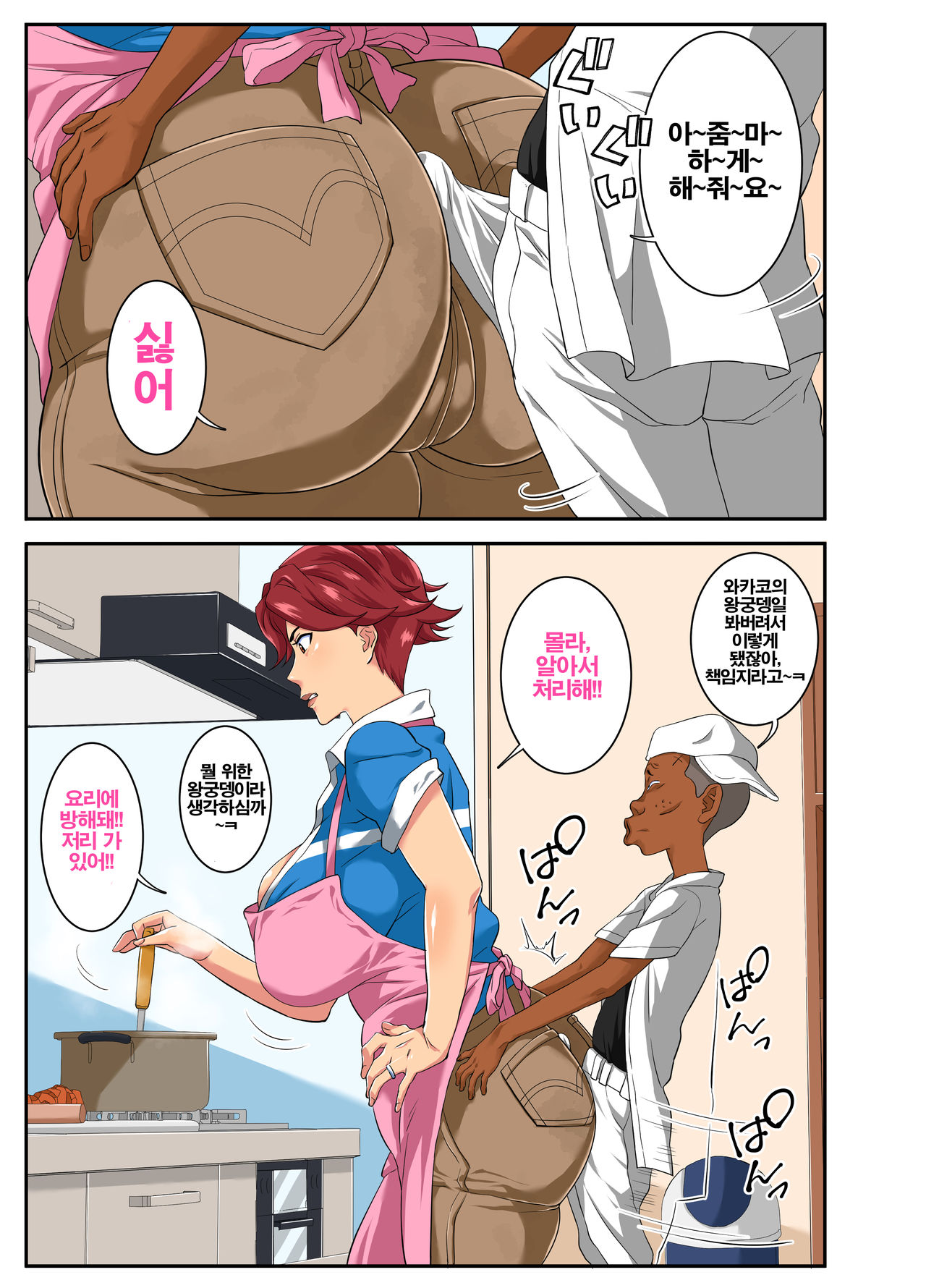Yoku Genkotsu o Omimai Suru Kusogaki no Chinko ga Otto de wa Toutei Todokanai Oku made Tsuitekite "Choushi ni Norunja Nai yo!" to Iinagara mo Asedaku Koubi ni Ochiru Kimottama Kaa-chan! page 2 full