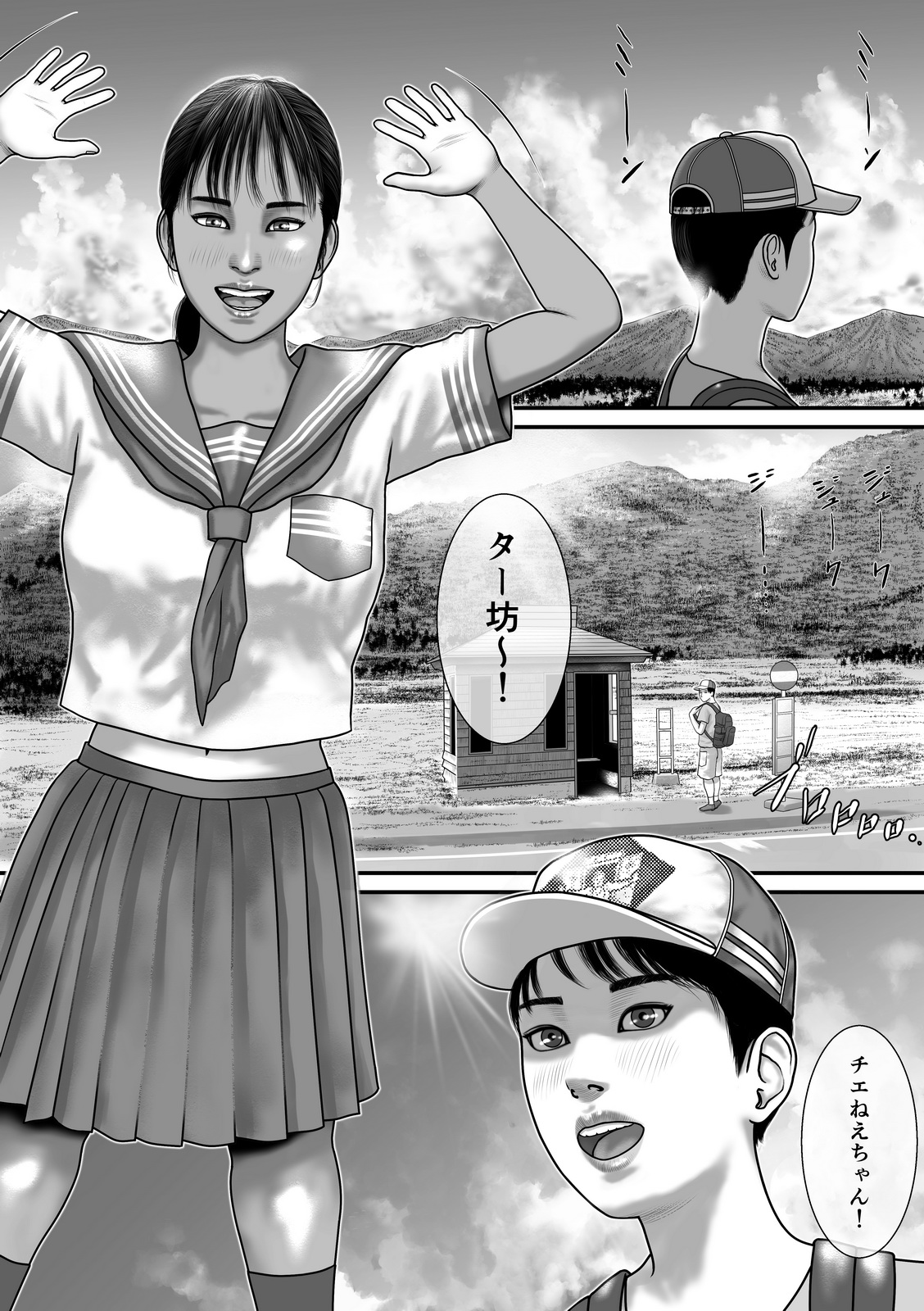 Himitsu da yo. page 2 full