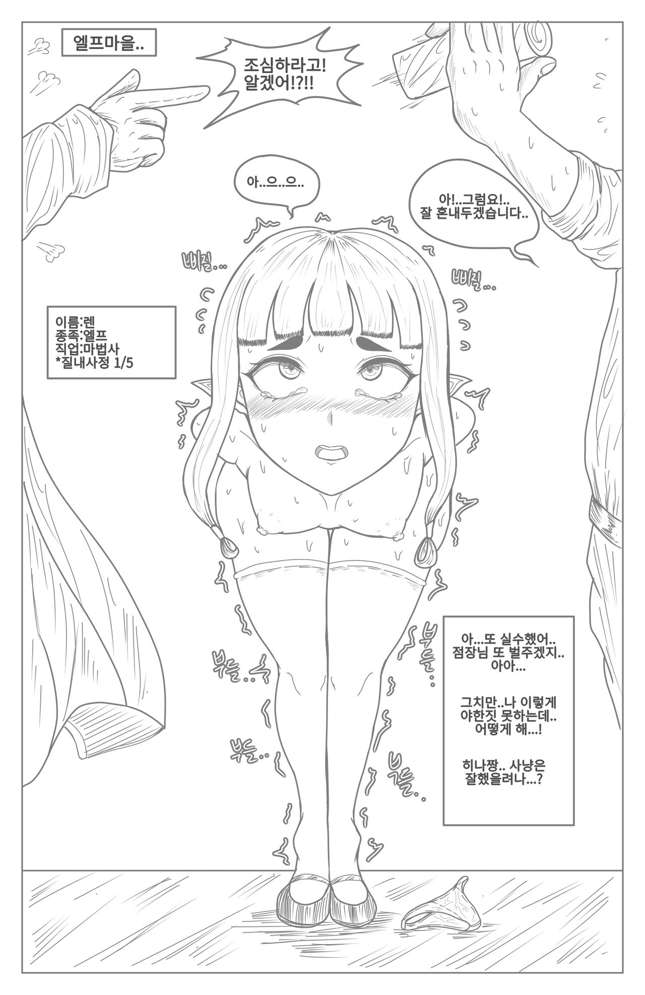 나는 레벨업을 섹스로 한다 page 7 full