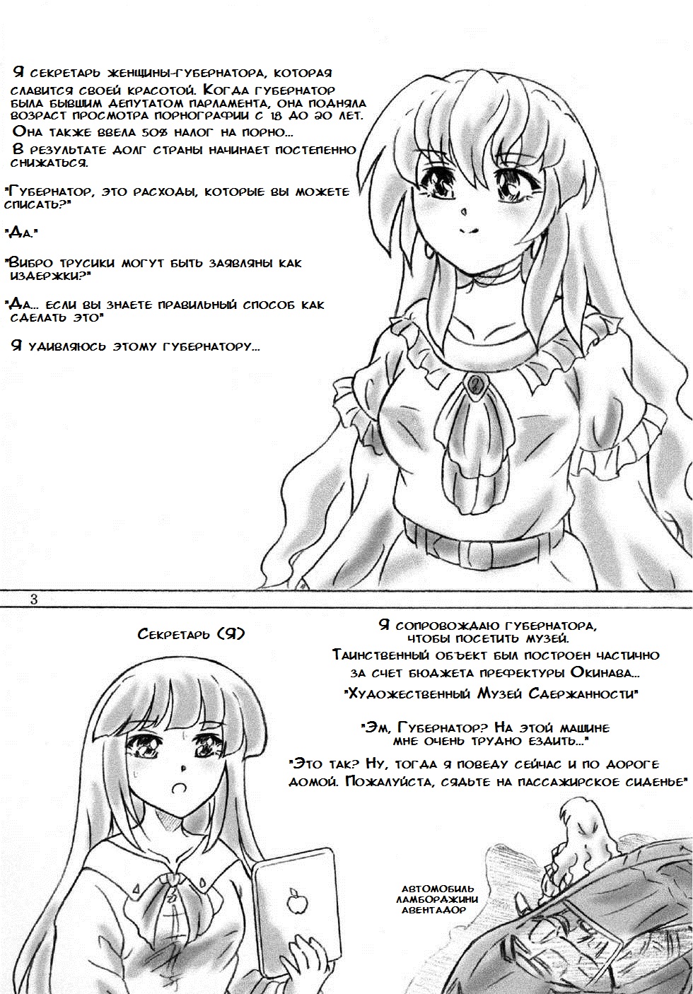 Художественный музей сдержанности / Kousoku Bijutsukan page 2 full