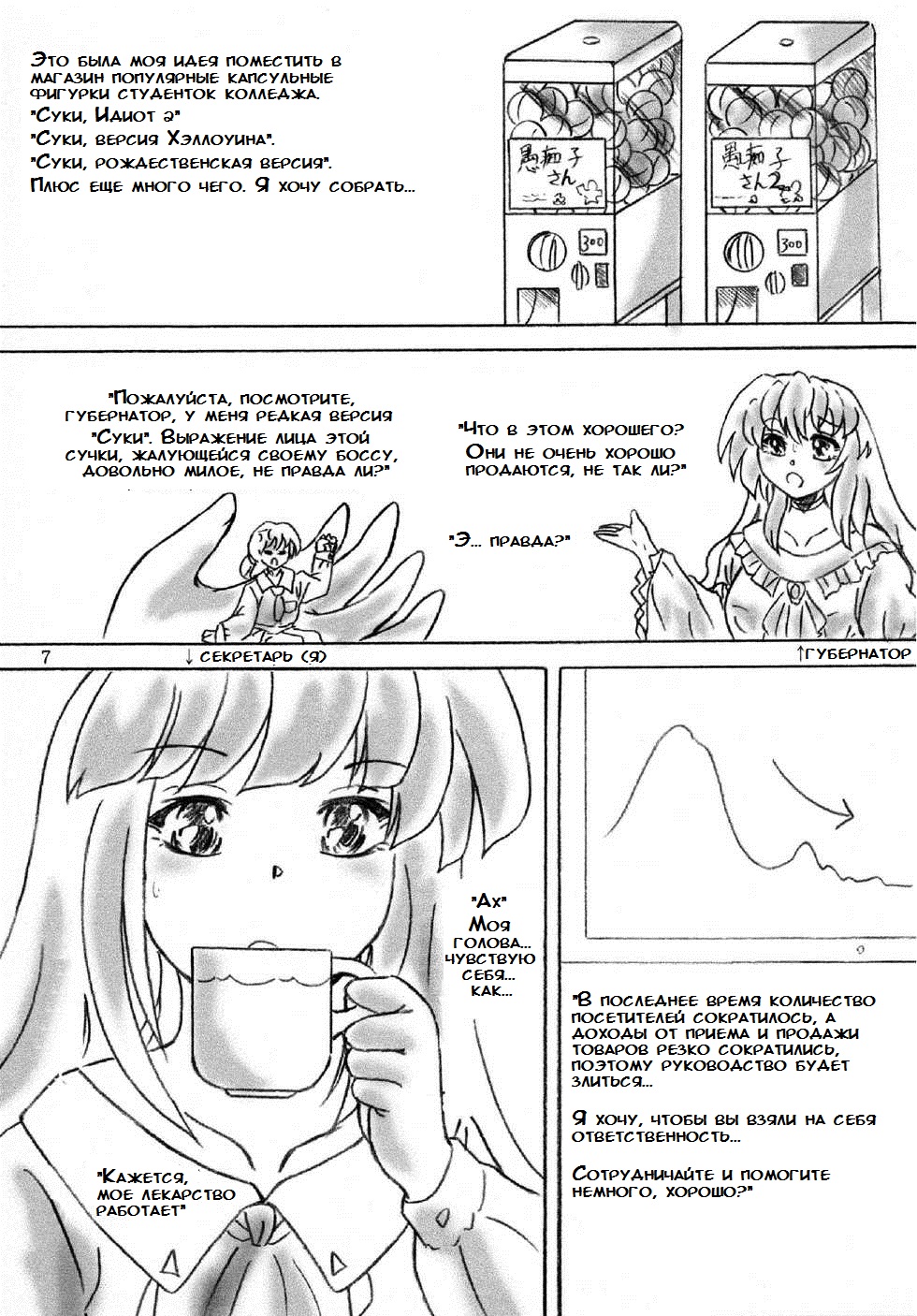 Художественный музей сдержанности / Kousoku Bijutsukan page 6 full