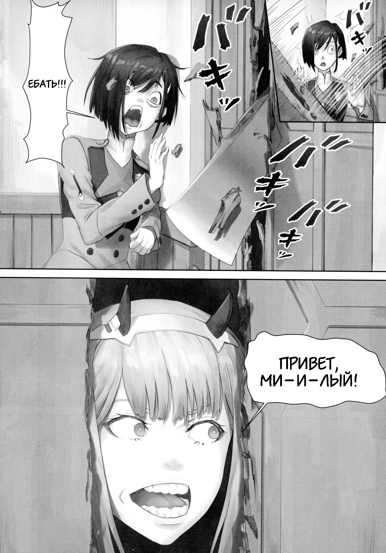 Gorou no Yome wa Yoi Onna! page 6 full